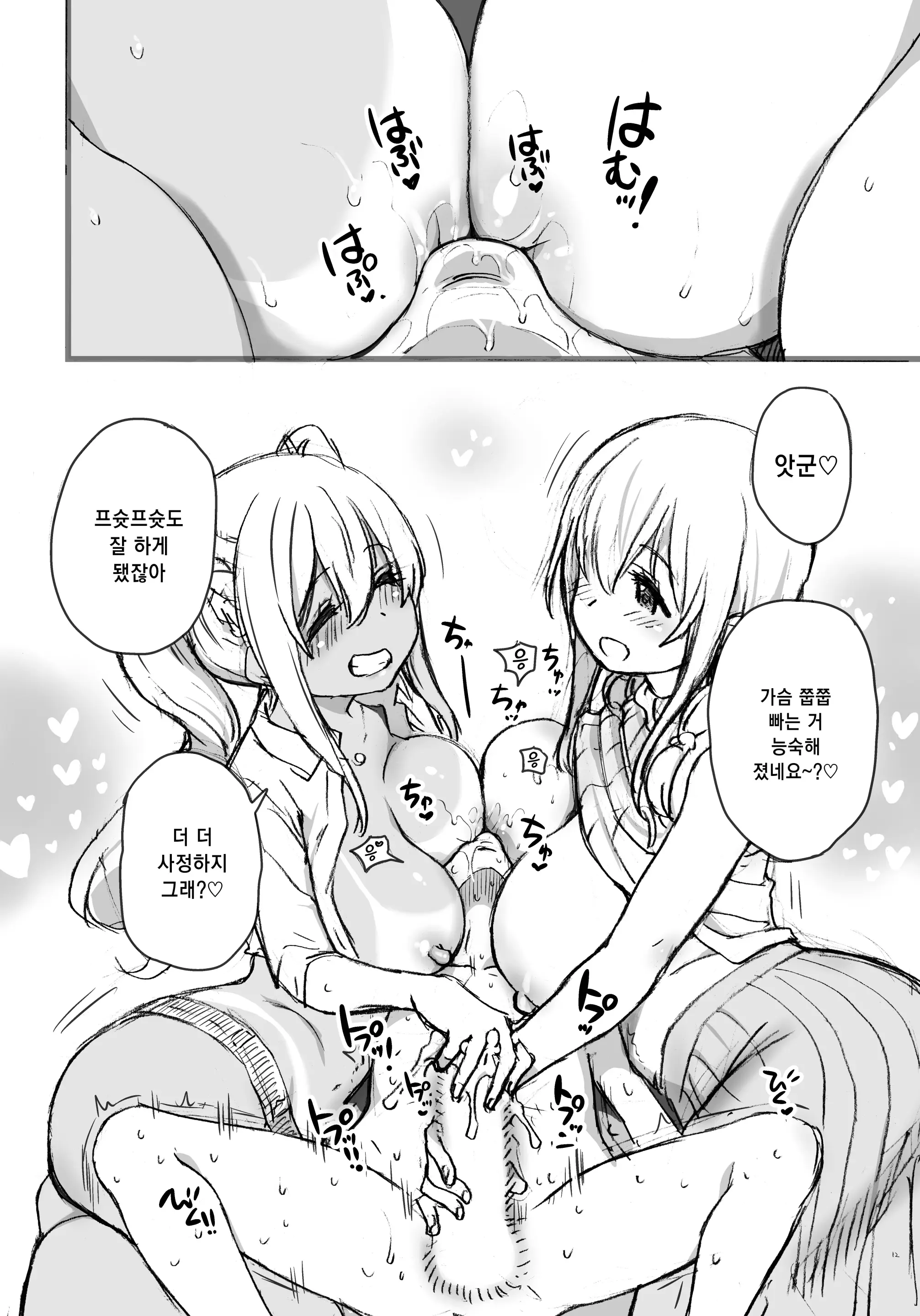 웹툰 이미지 11