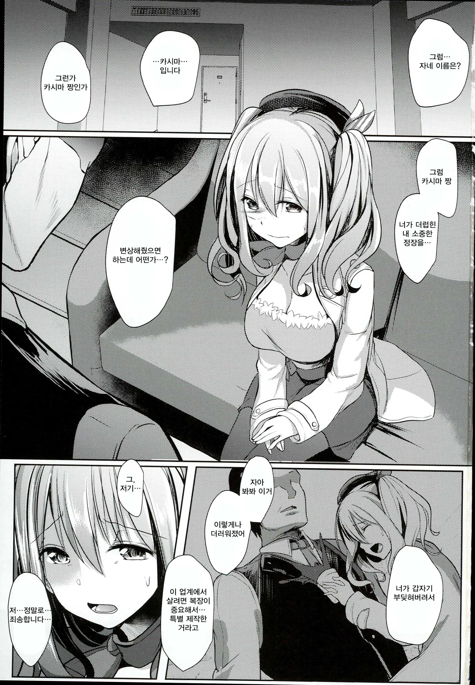 웹툰 이미지 2
