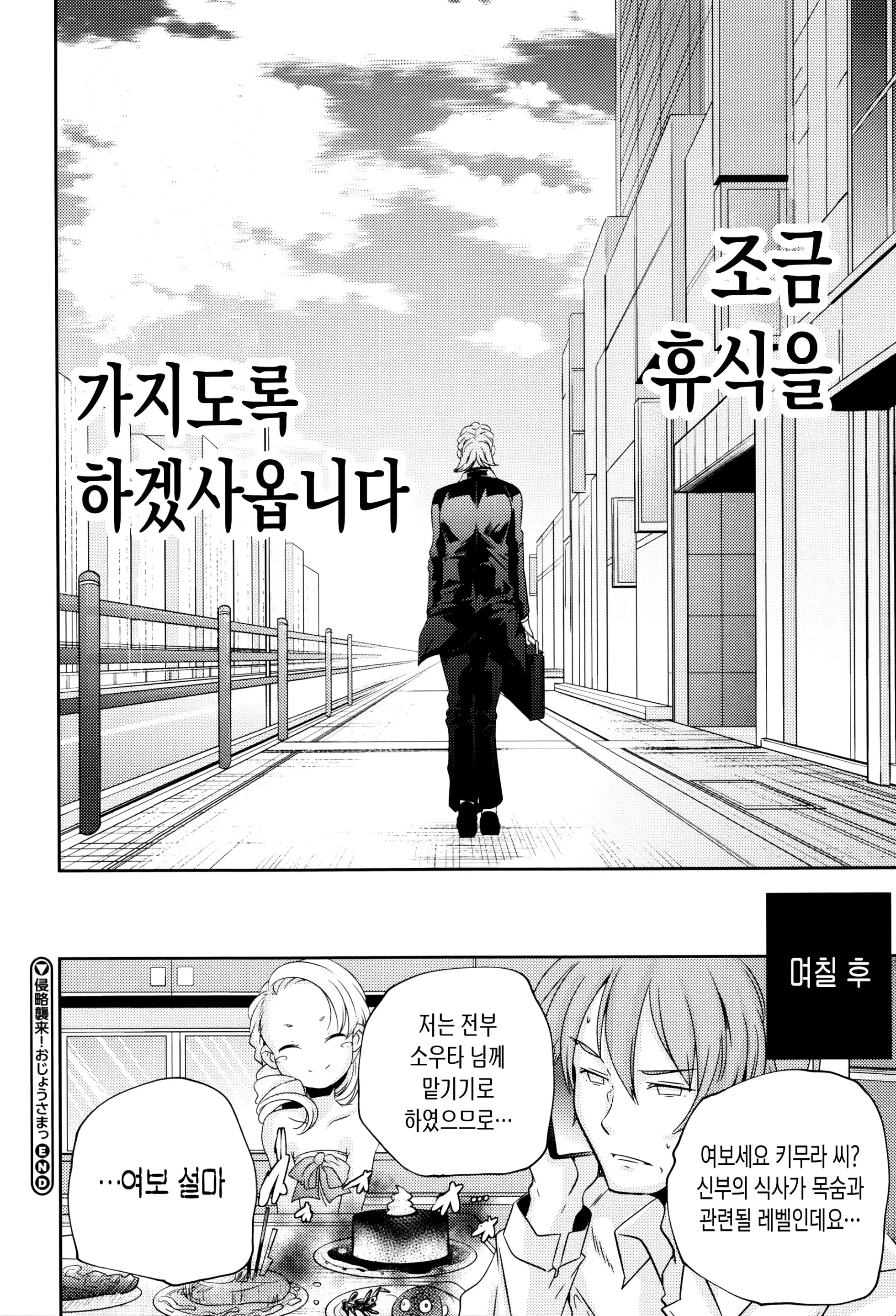 웹툰 이미지 199