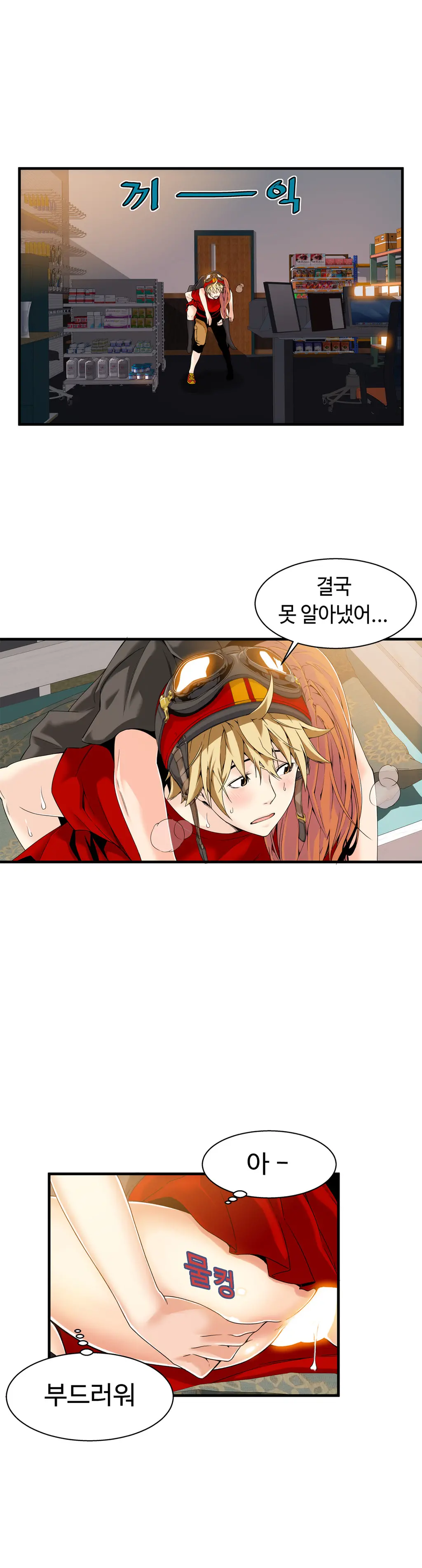 웹툰 이미지 458