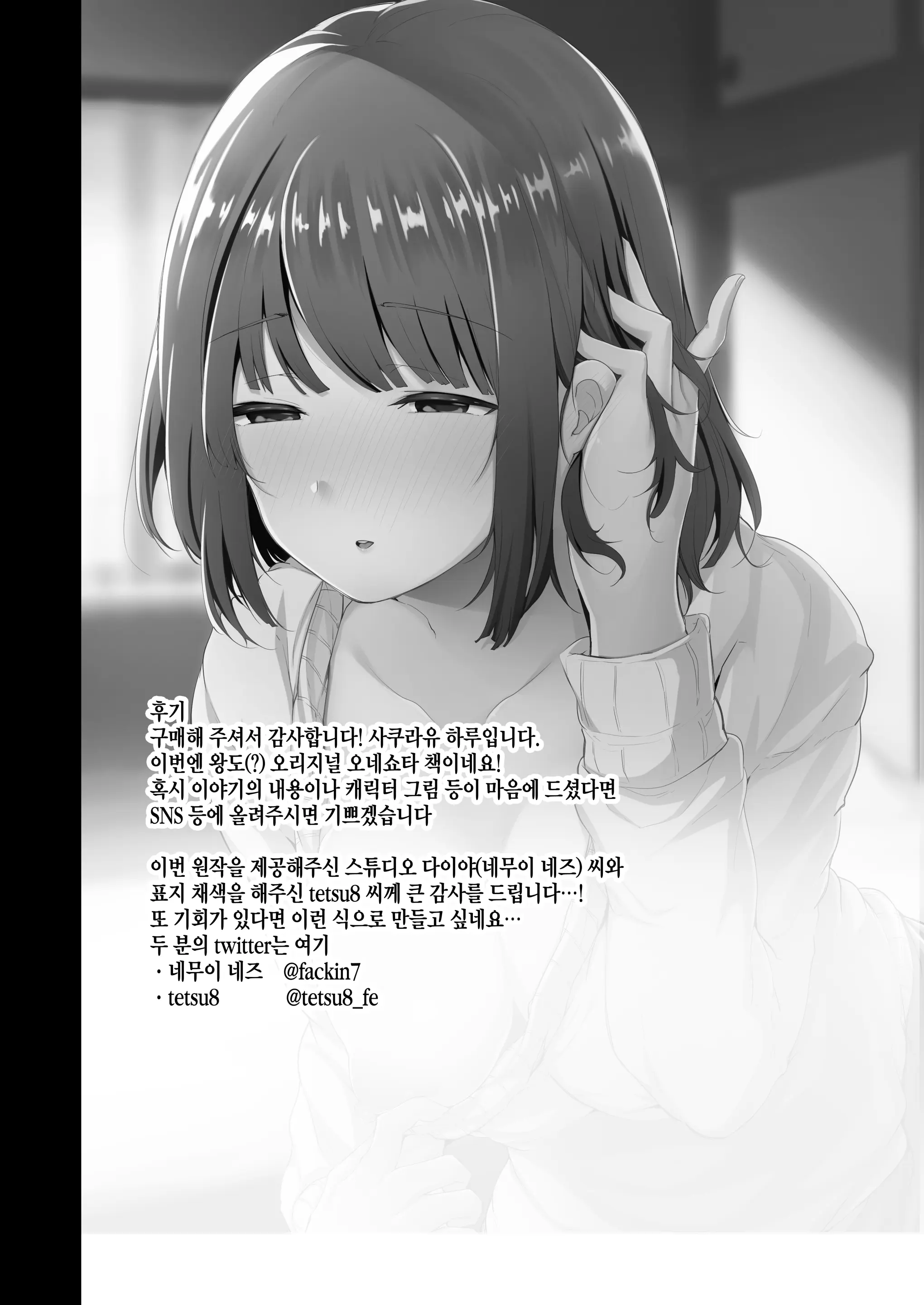 웹툰 이미지 27