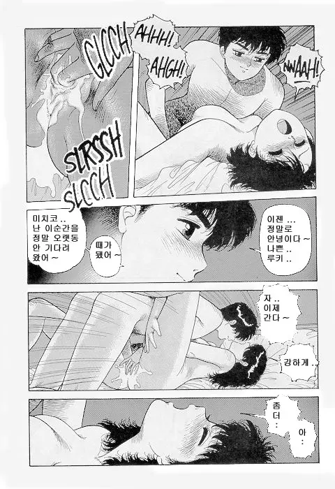 웹툰 이미지 363