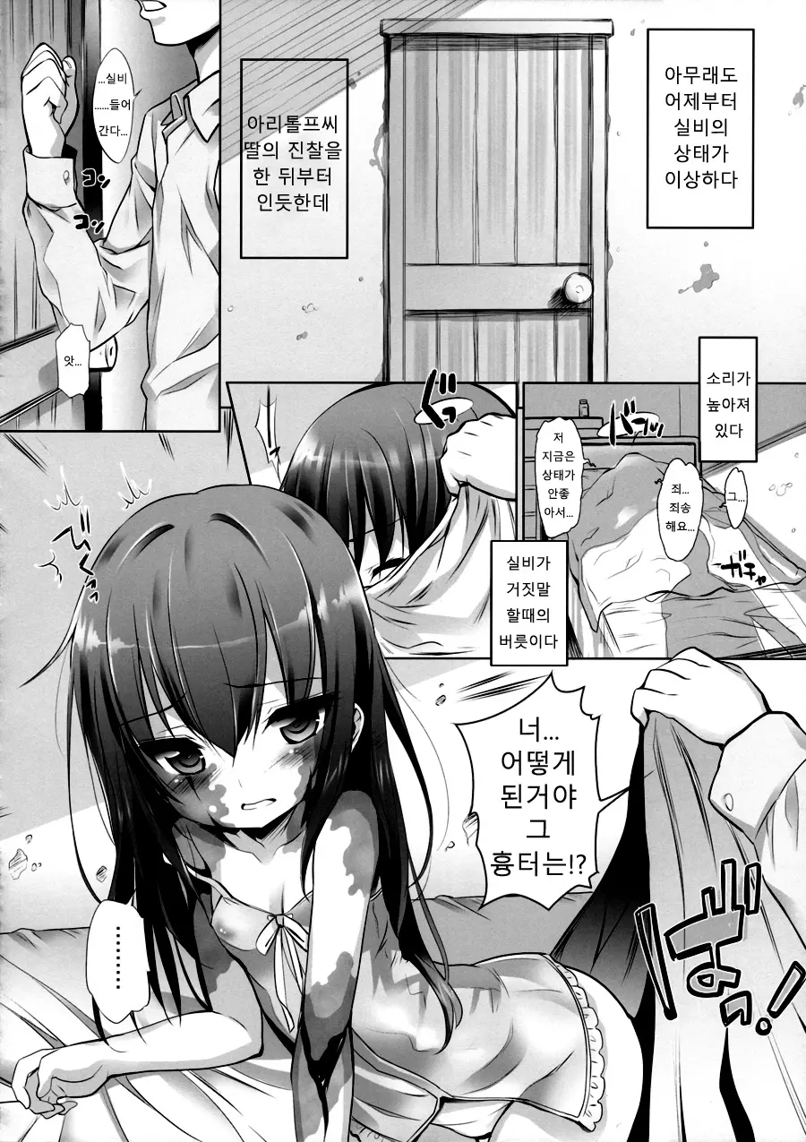 웹툰 이미지 44