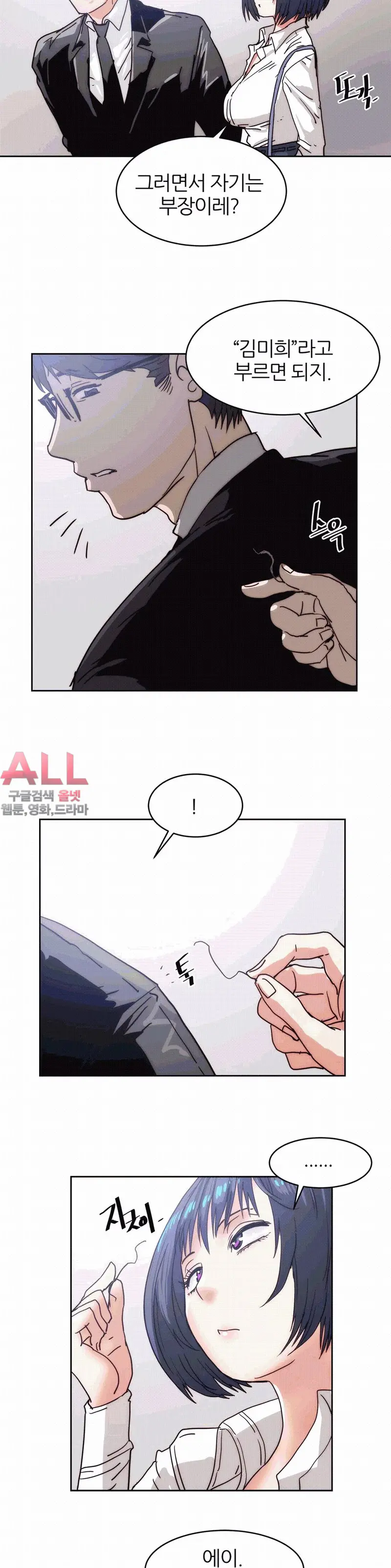 웹툰 이미지 488