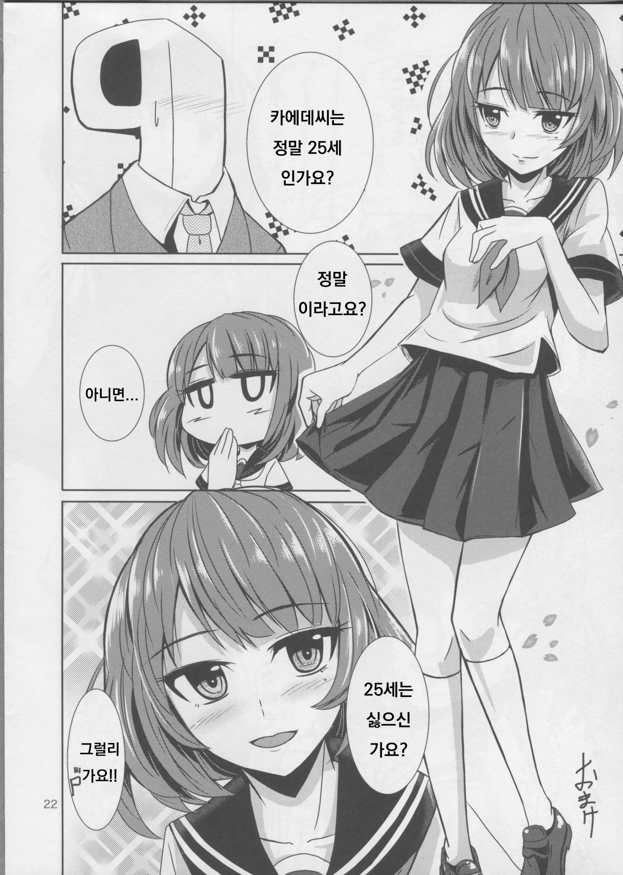 웹툰 이미지 22