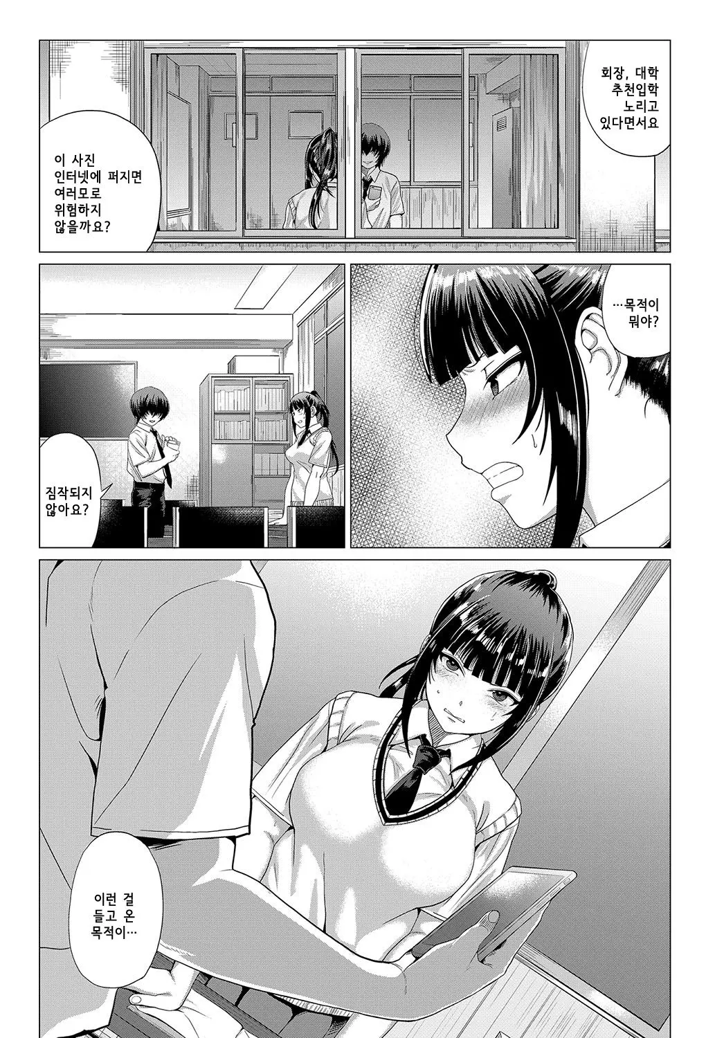 웹툰 이미지 2