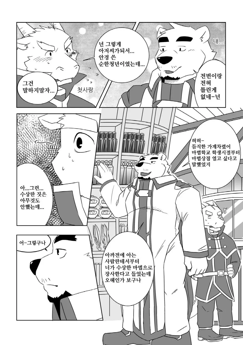웹툰 이미지 5