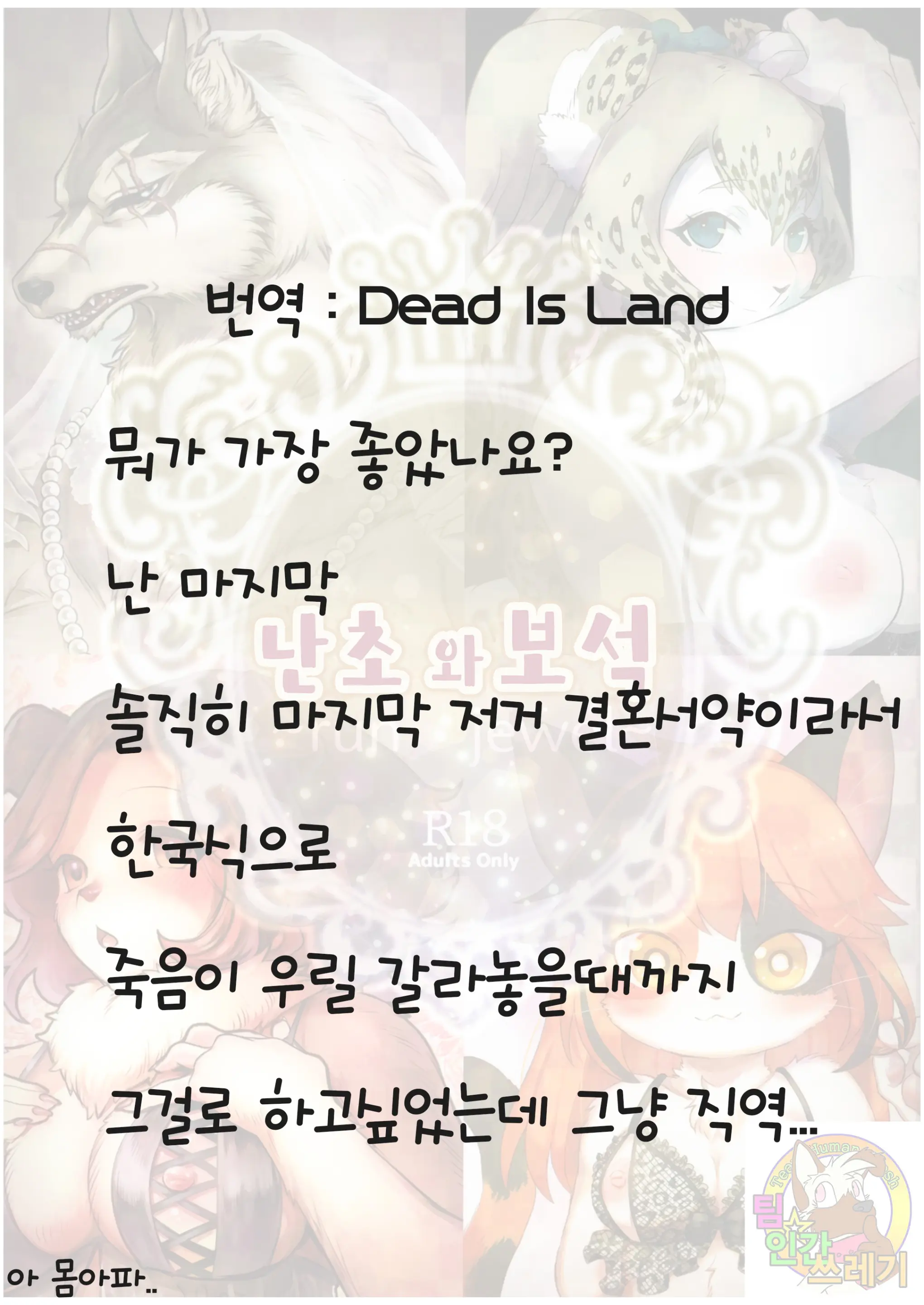 웹툰 이미지 37