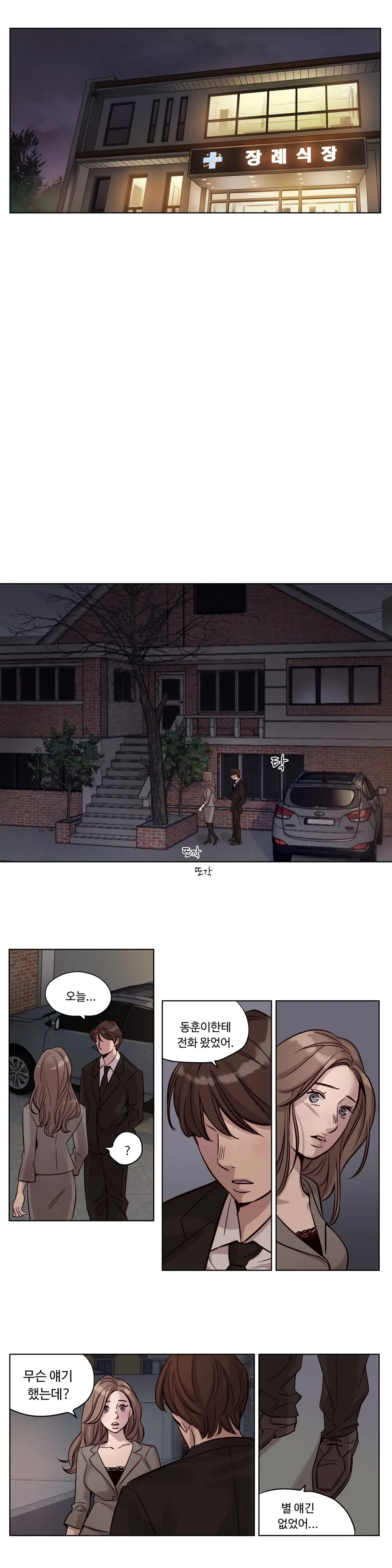 웹툰 이미지 211