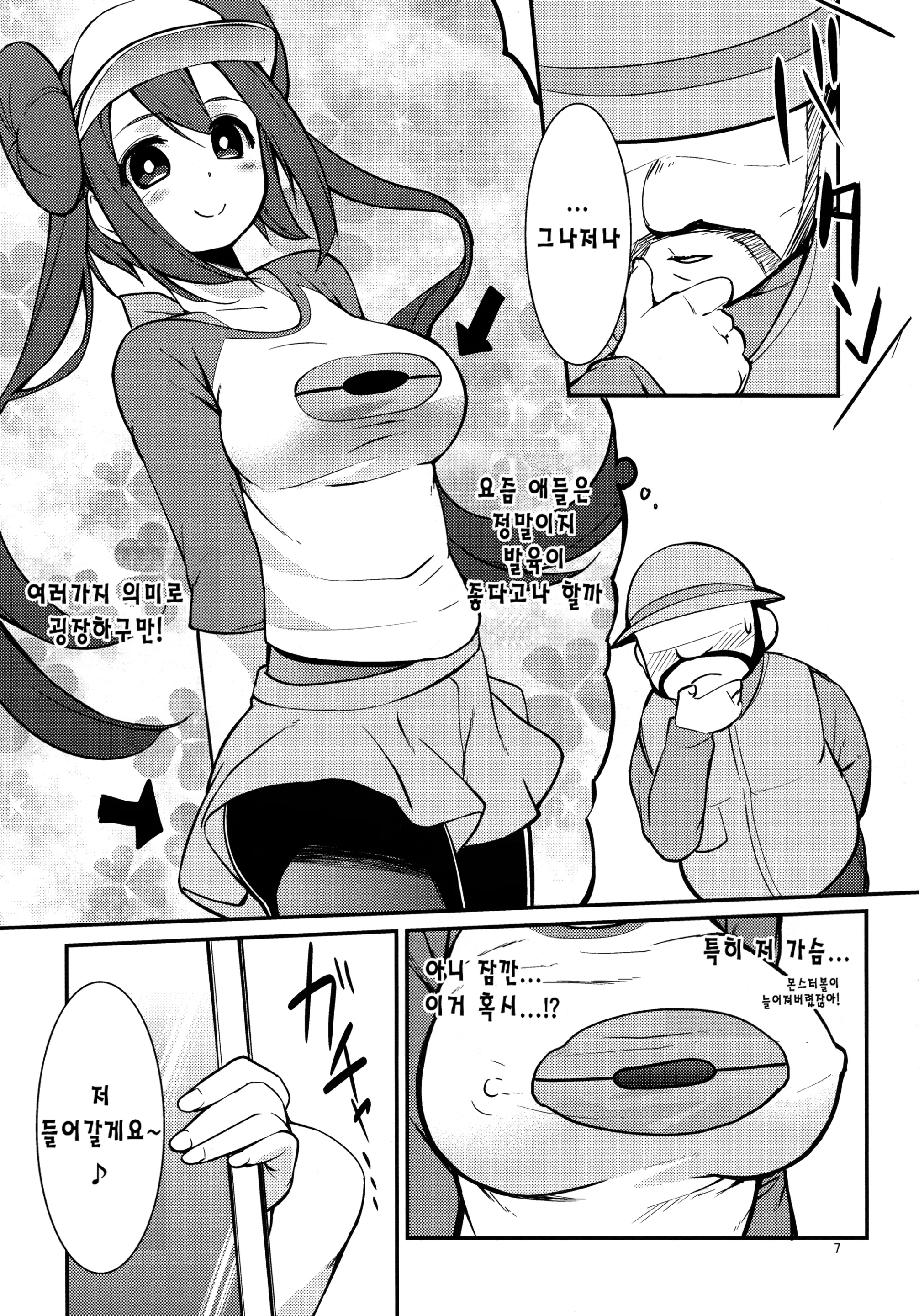 웹툰 이미지 5