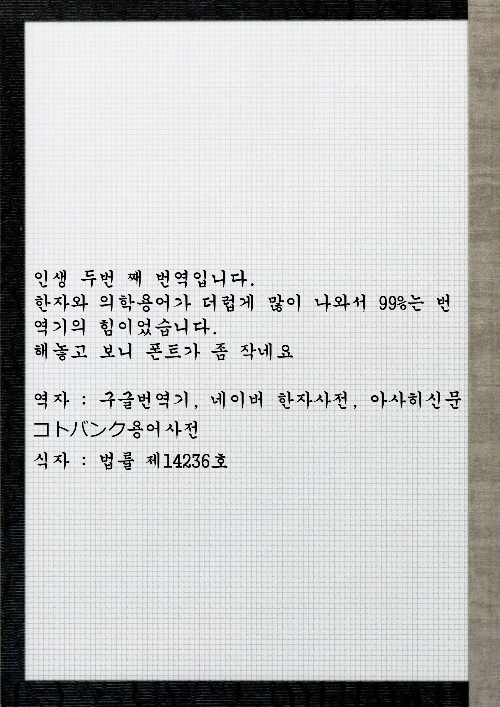 웹툰 이미지 12