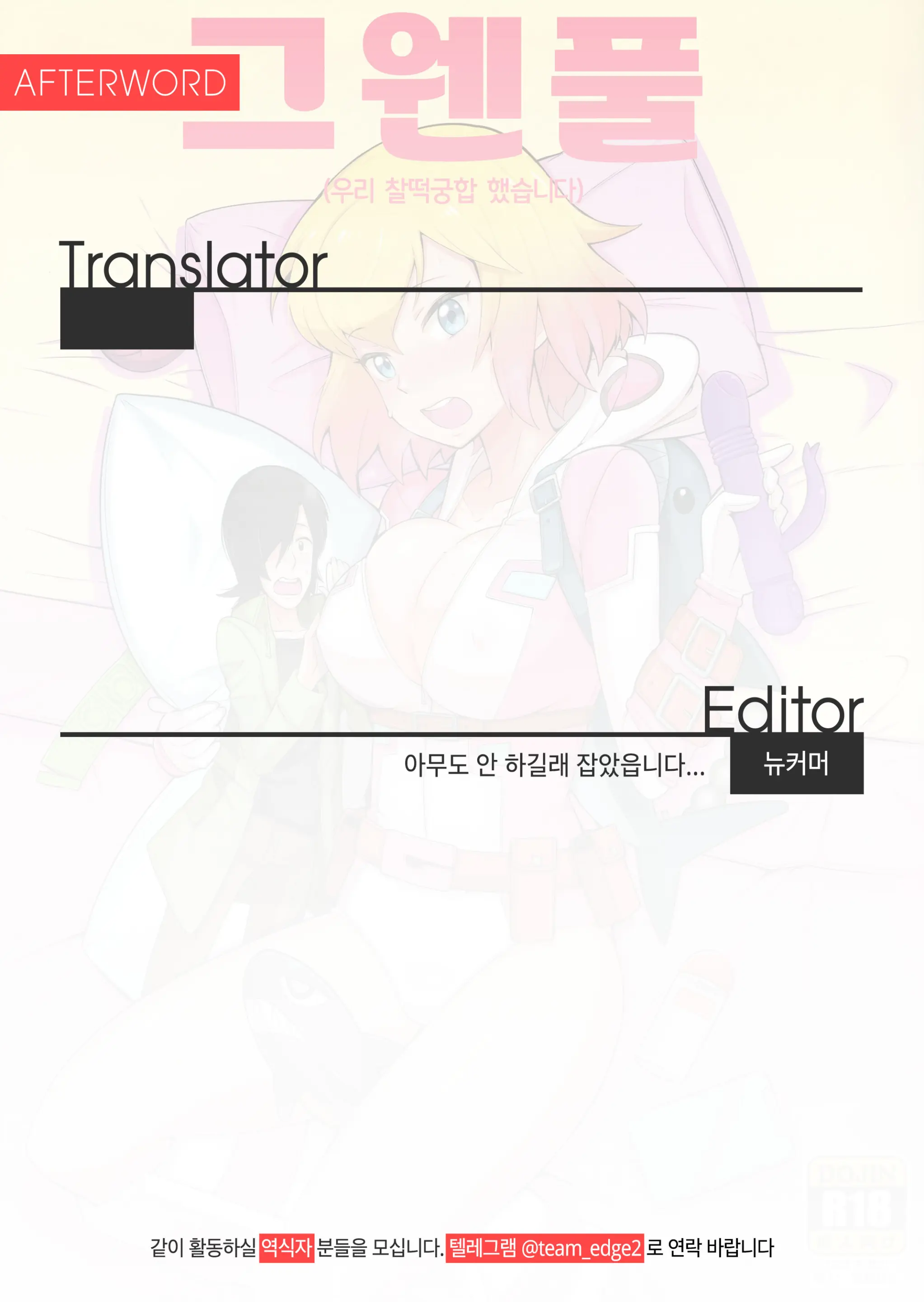 웹툰 이미지 28