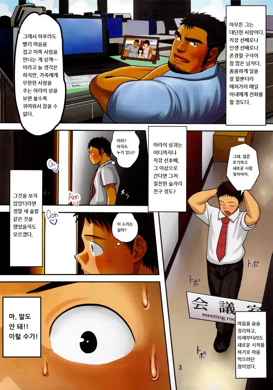 웹툰 이미지 3