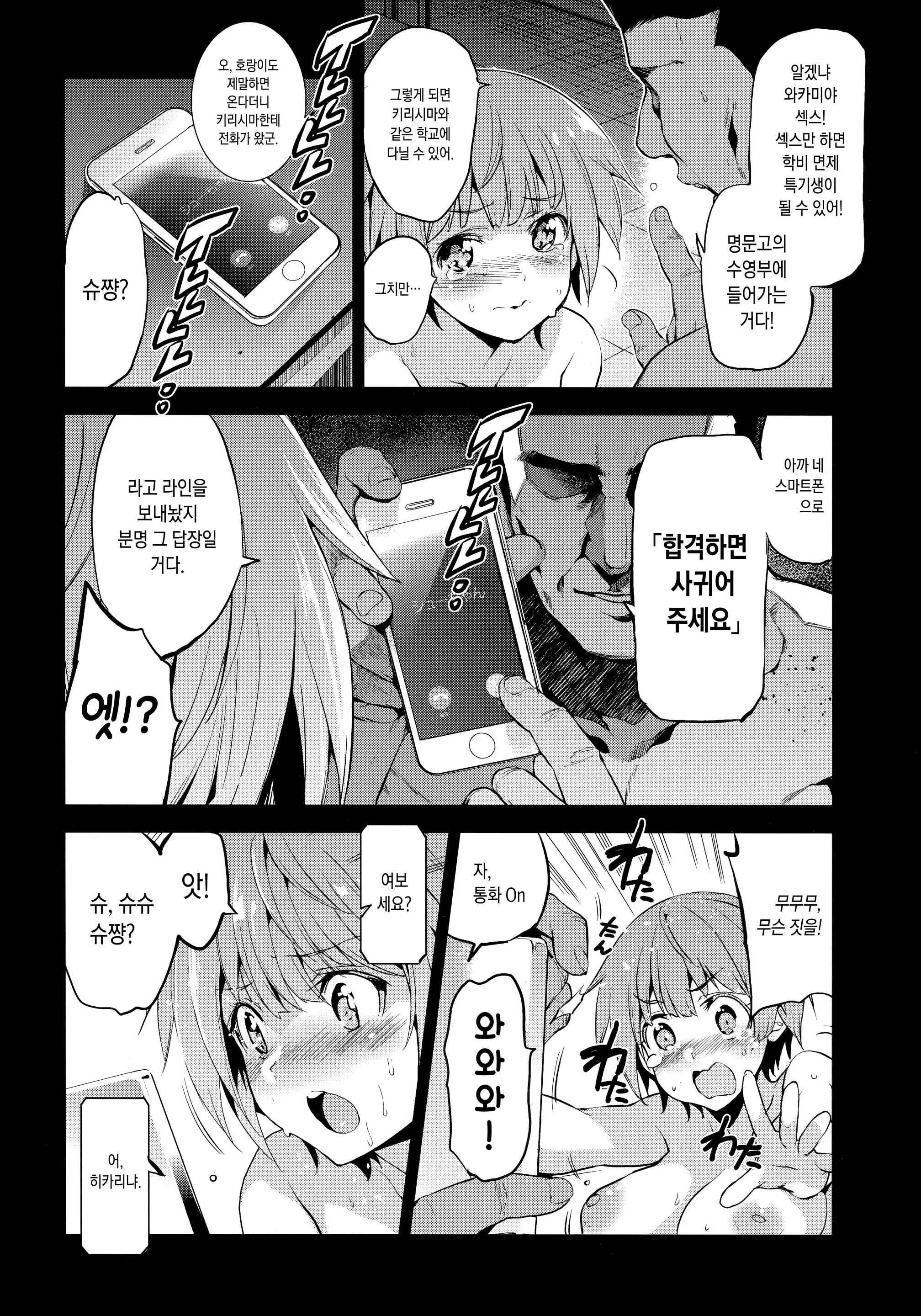 웹툰 이미지 14