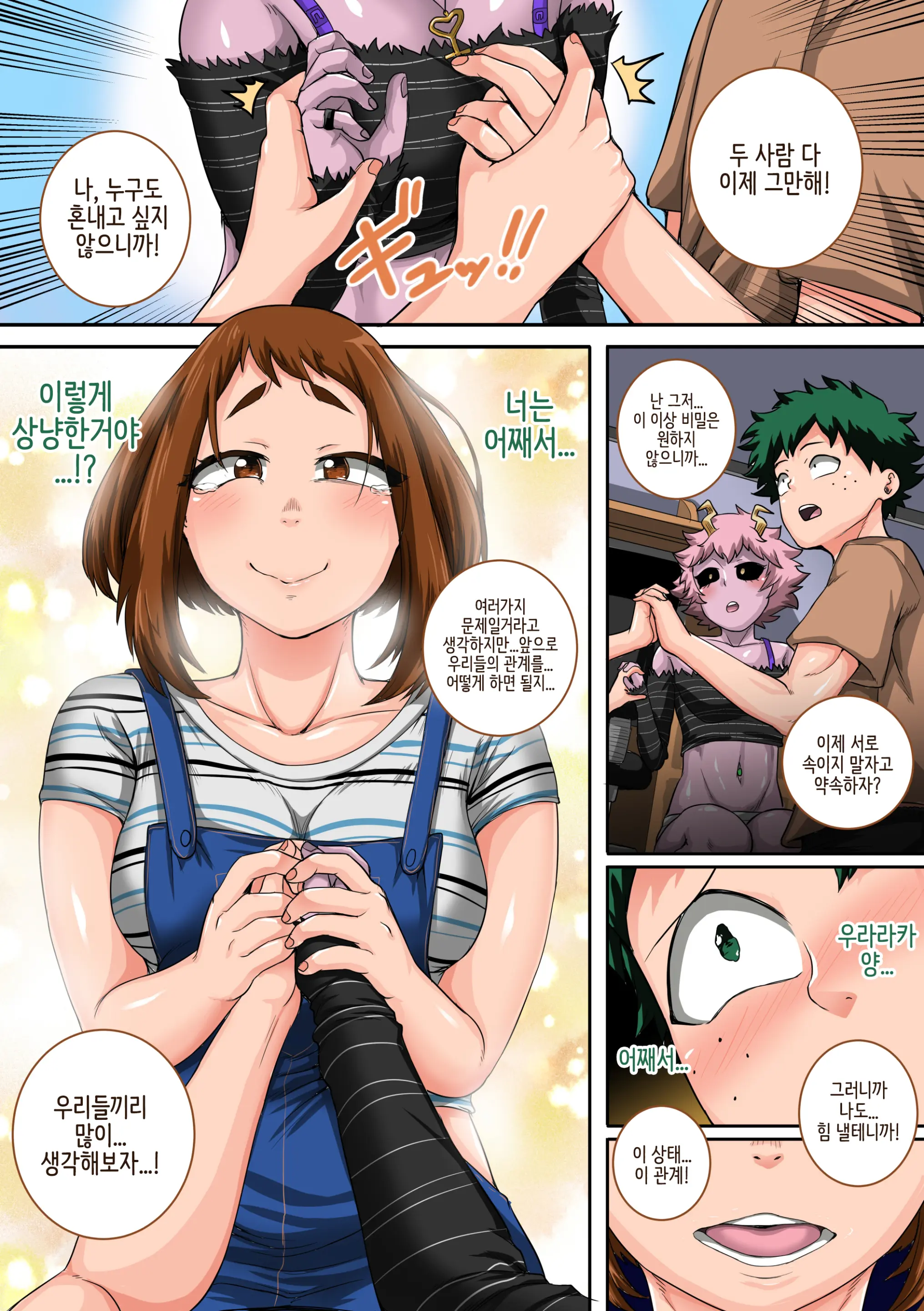 웹툰 이미지 6