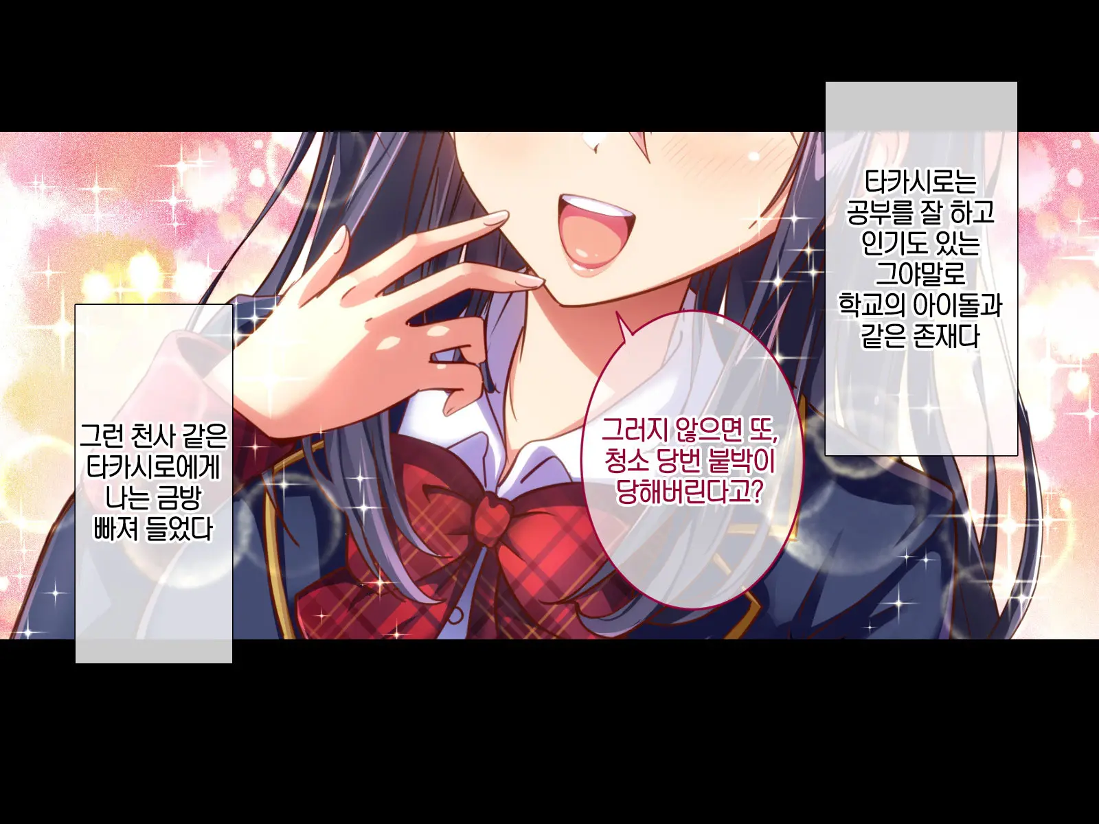 웹툰 이미지 4