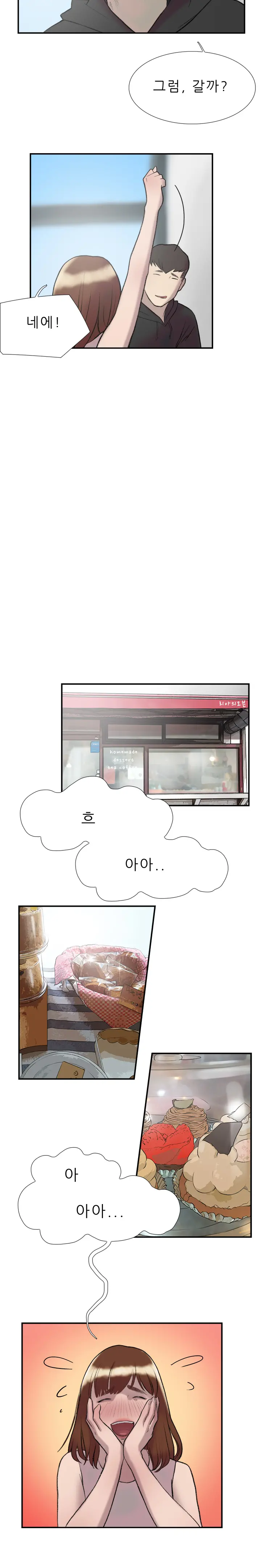 웹툰 이미지 282