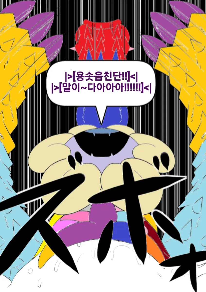 웹툰 이미지 191