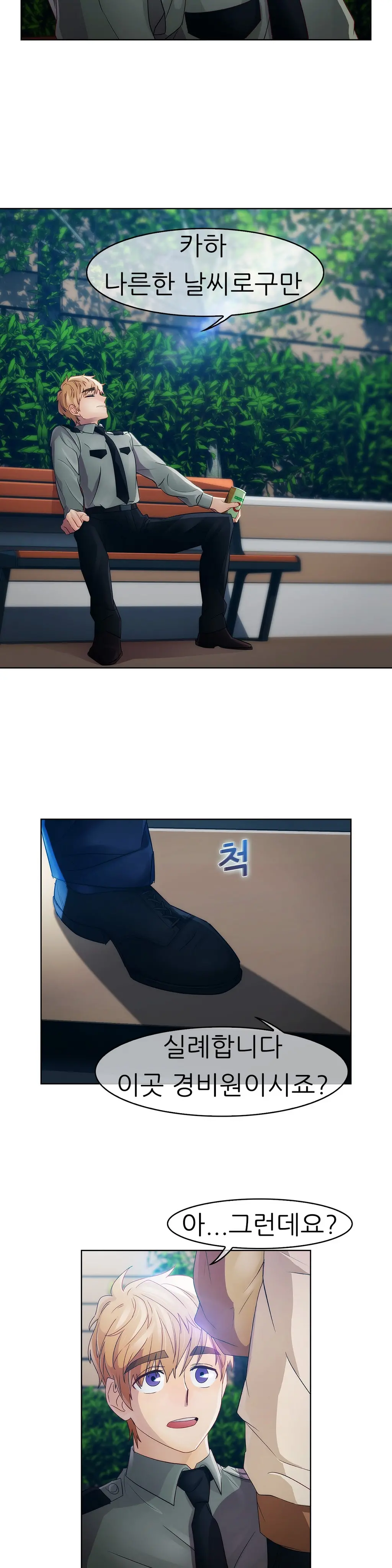 웹툰 이미지 491