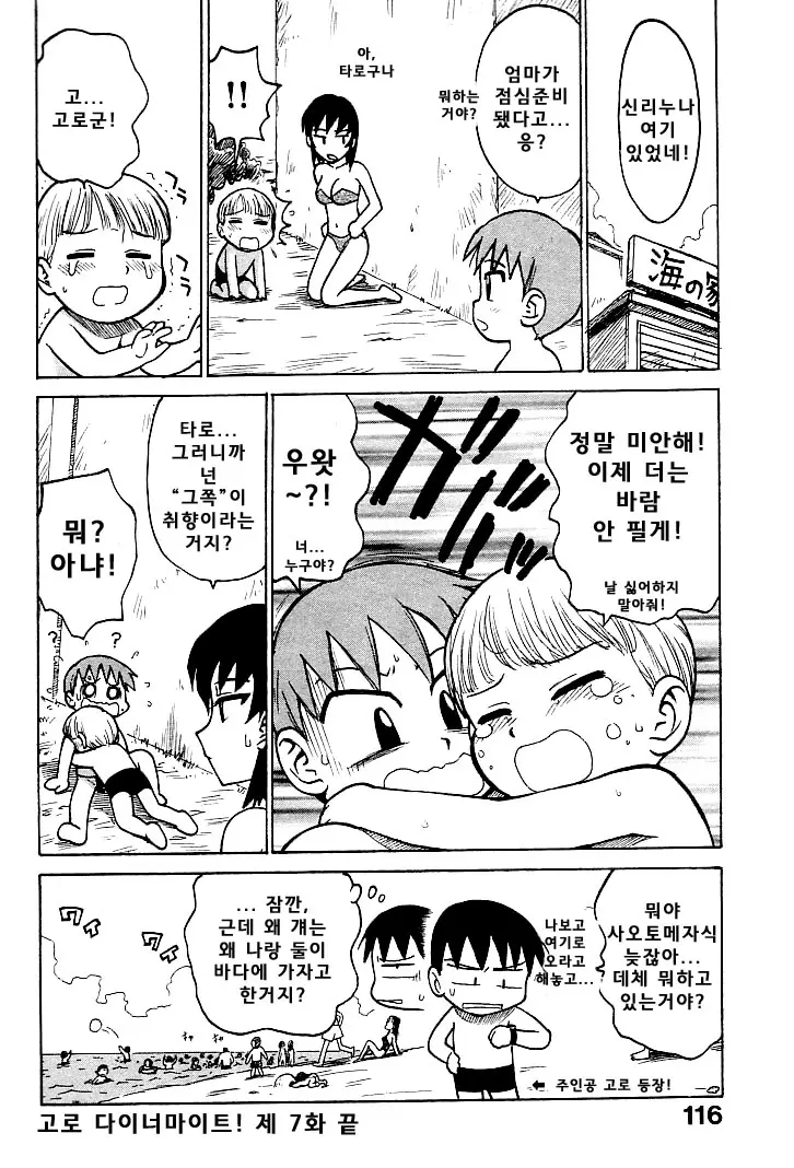 웹툰 이미지 115