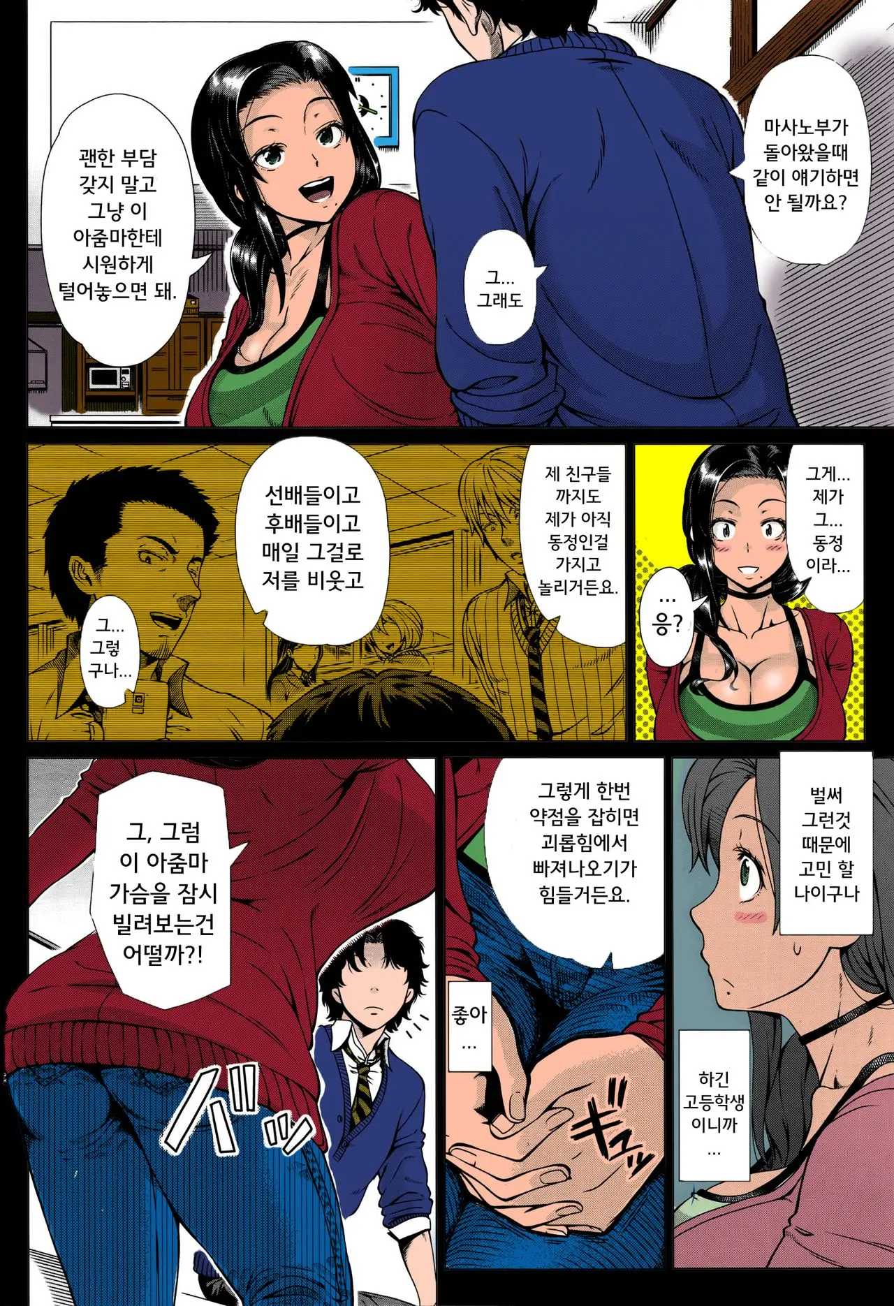 웹툰 이미지 3