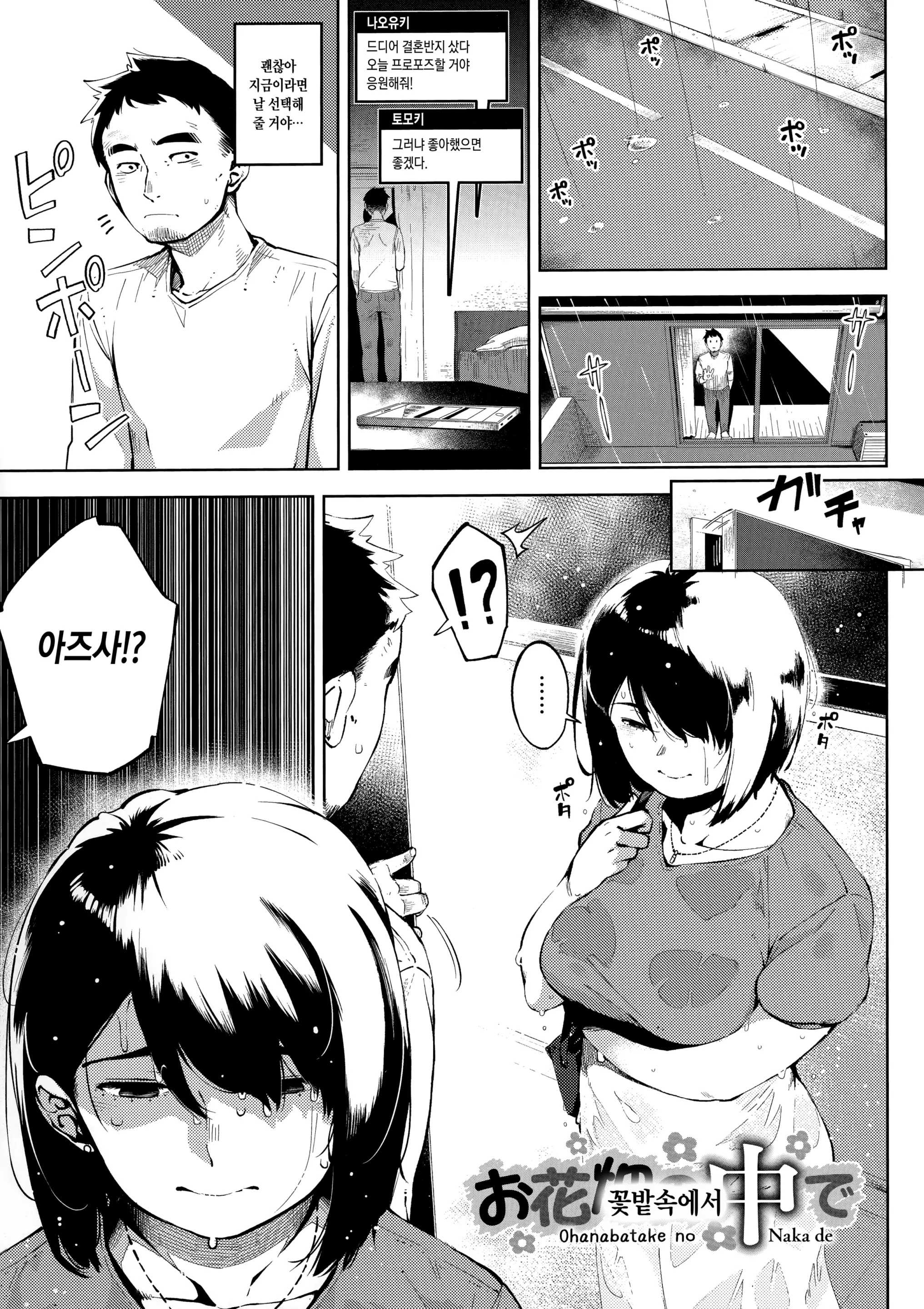 웹툰 이미지 51
