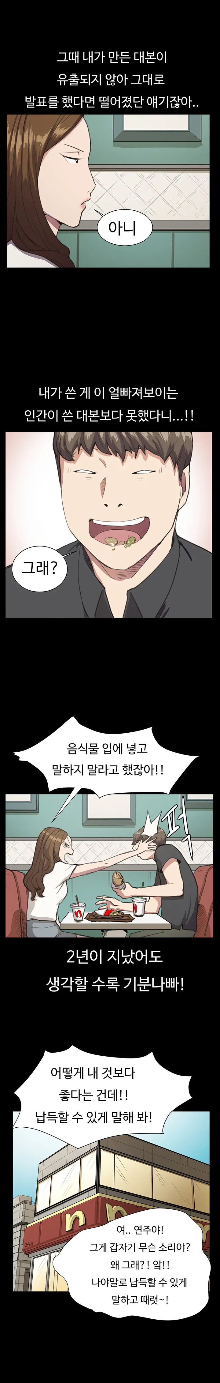 웹툰 이미지 301