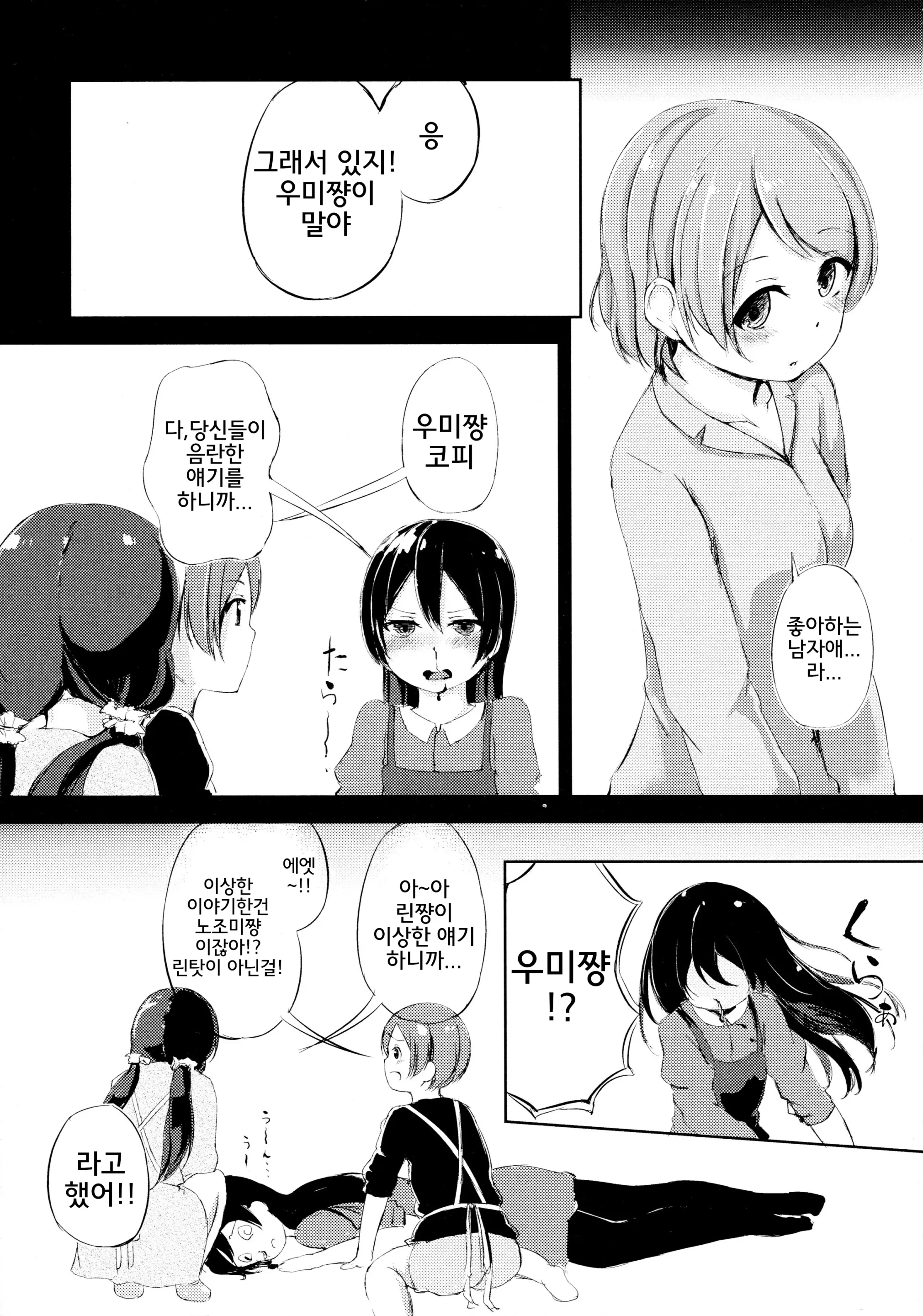 웹툰 이미지 4