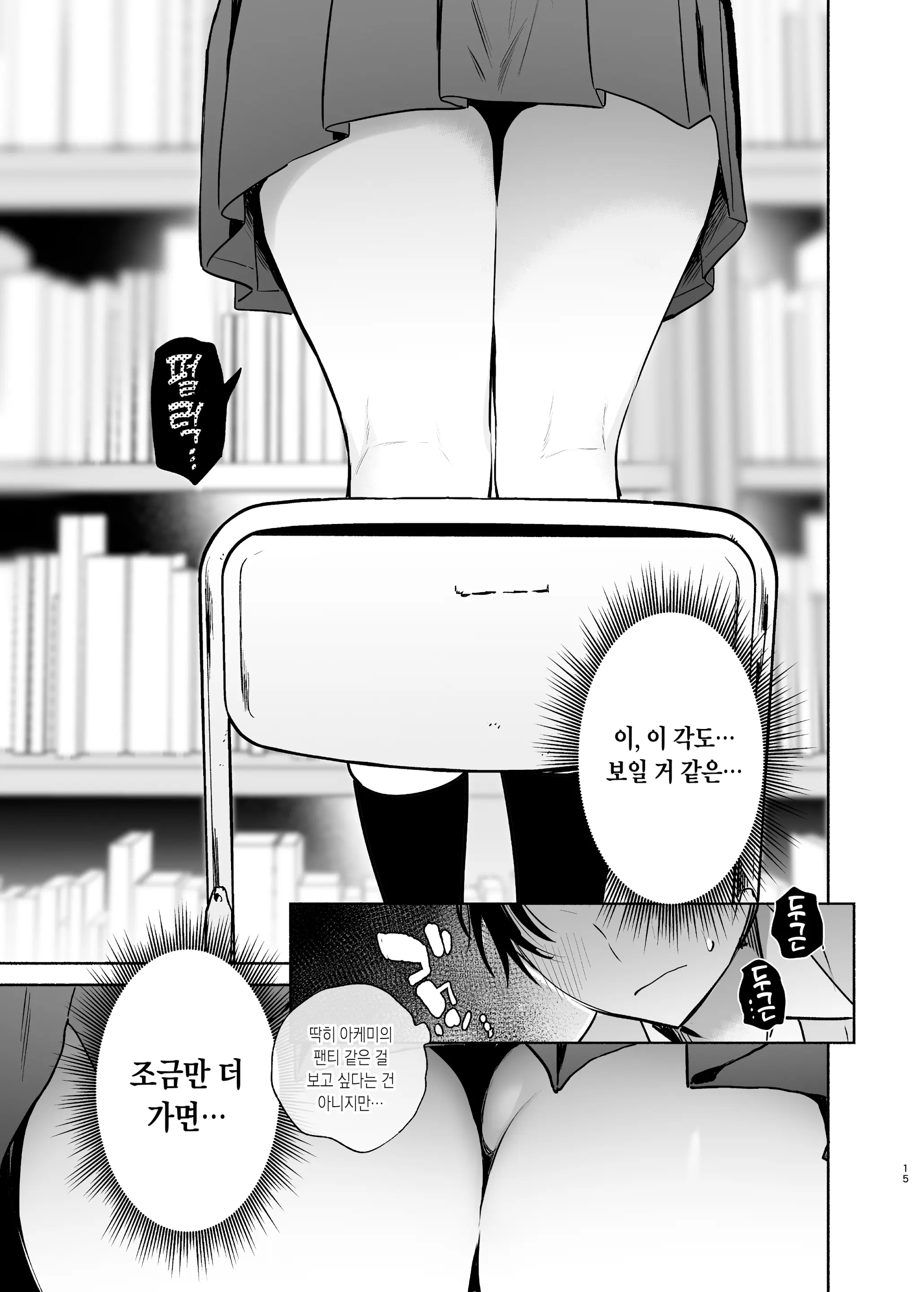 웹툰 이미지 14