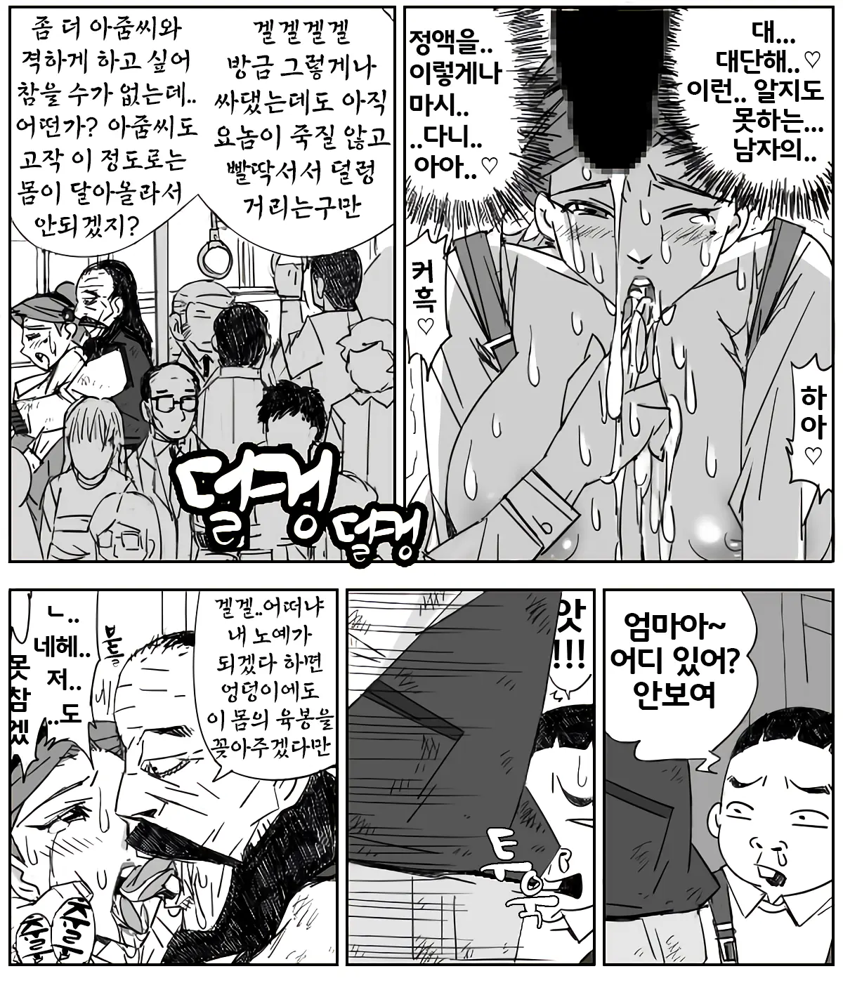 웹툰 이미지 23