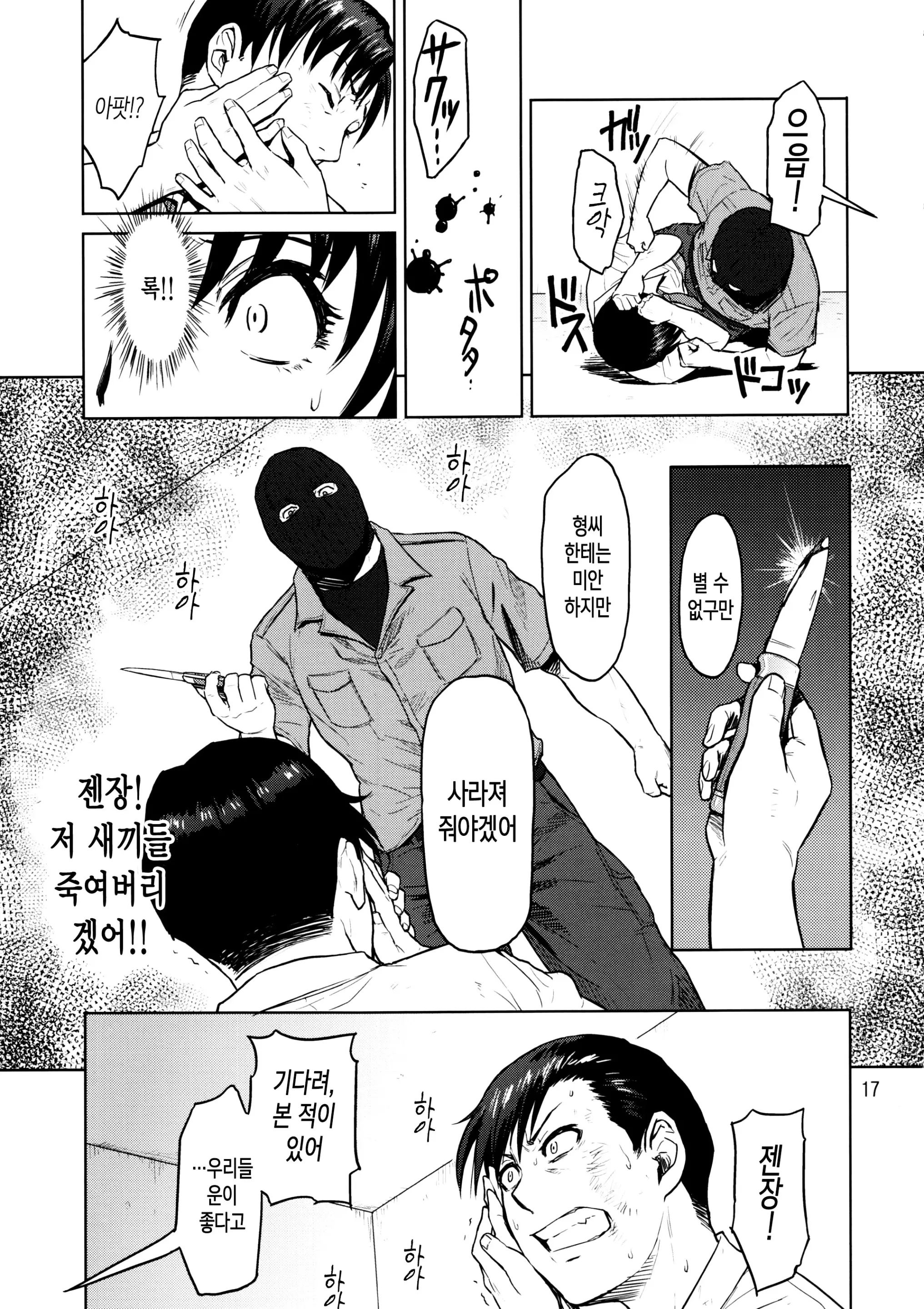 웹툰 이미지 16