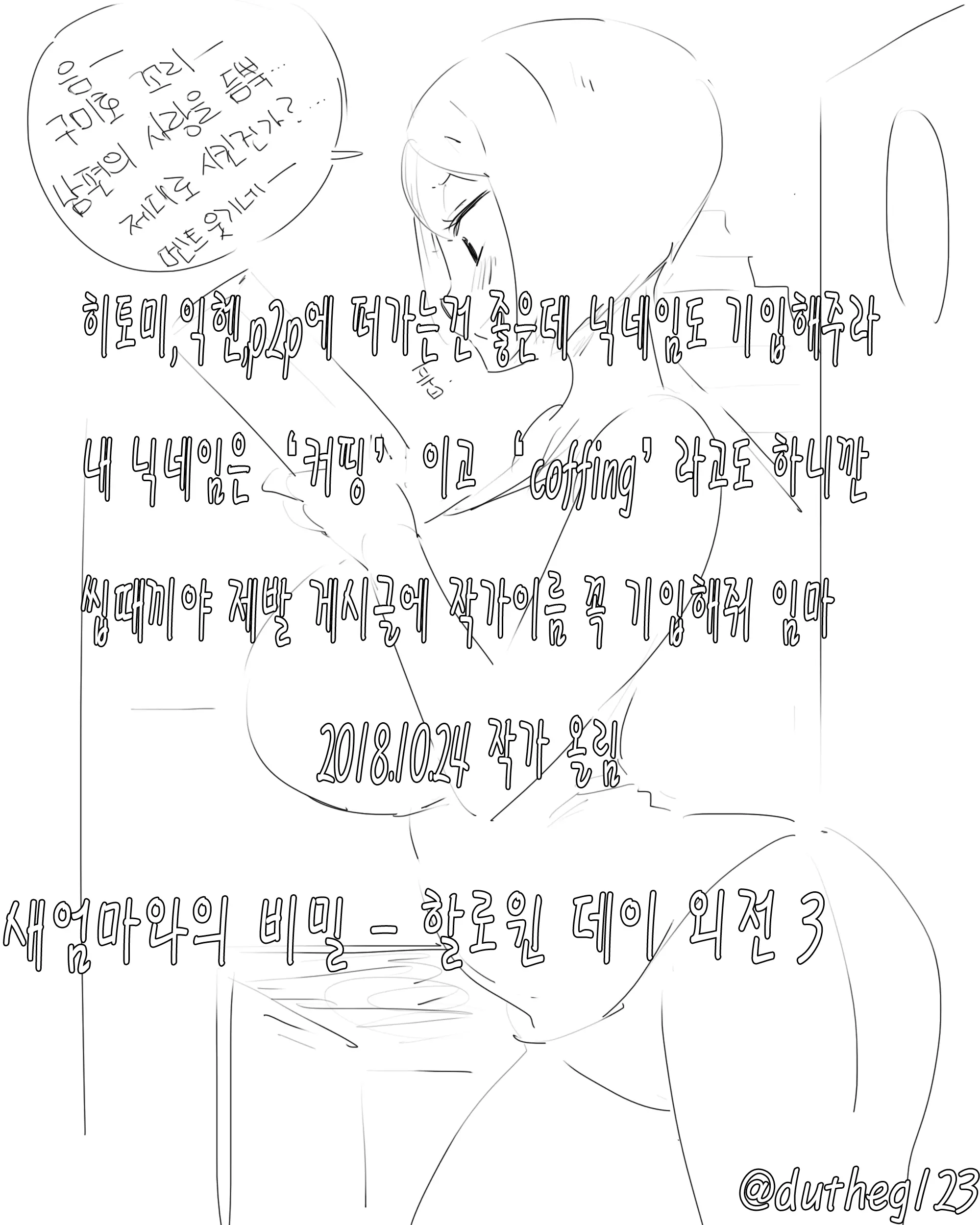 웹툰 이미지 75