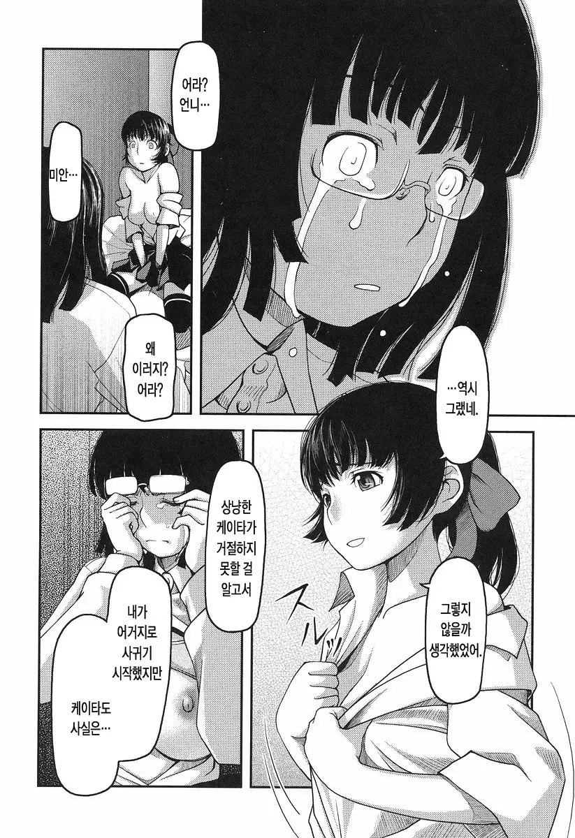 웹툰 이미지 89