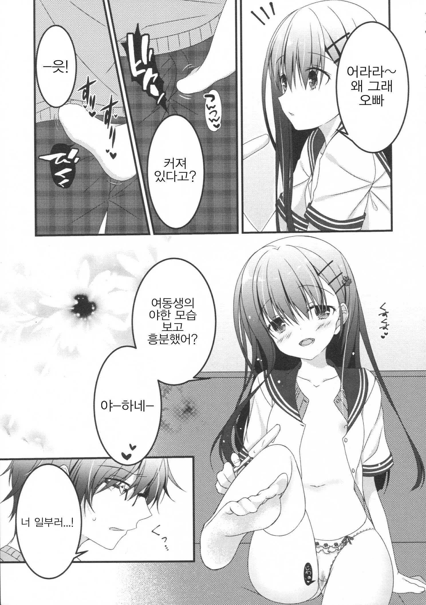 웹툰 이미지 3
