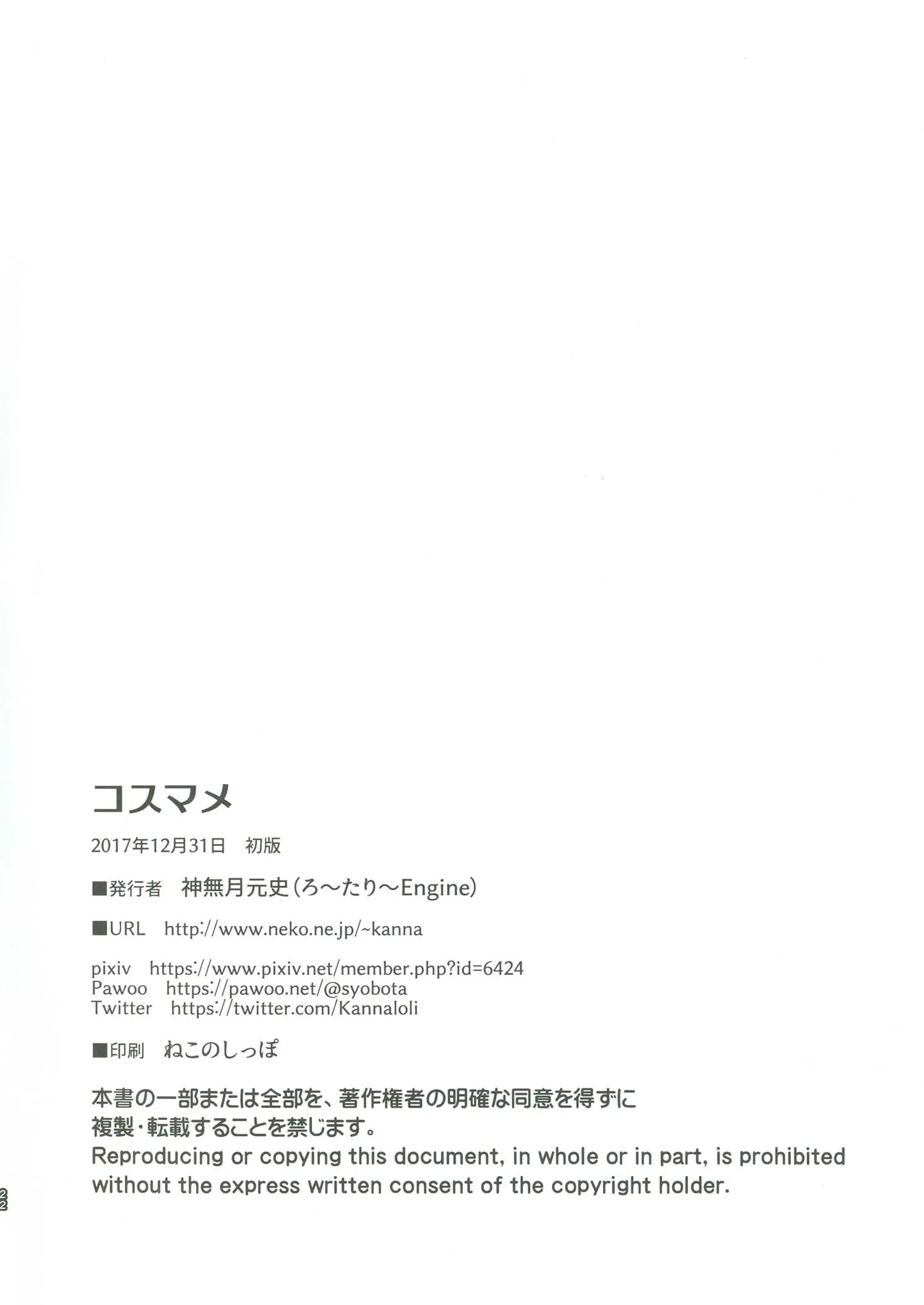 웹툰 이미지 21