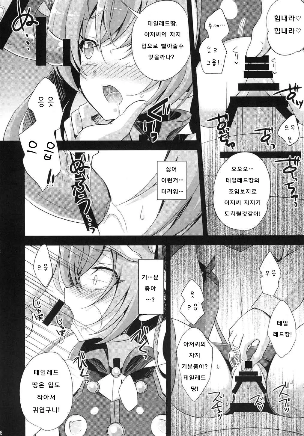 웹툰 이미지 16