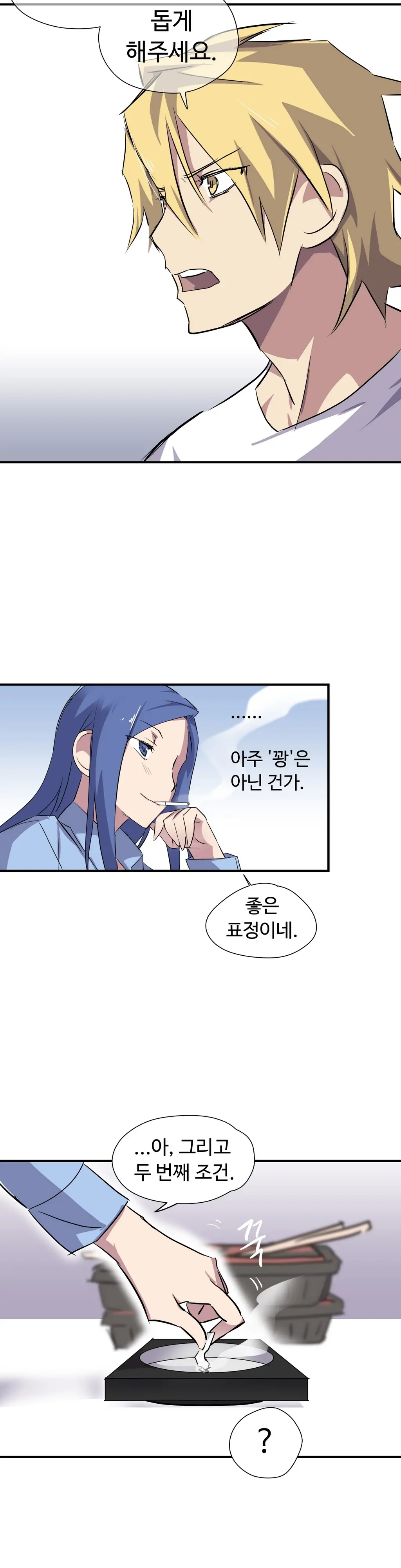웹툰 이미지 167