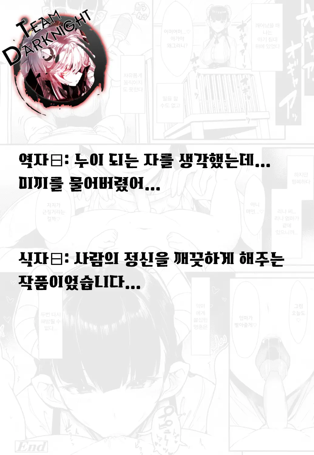 웹툰 이미지 18