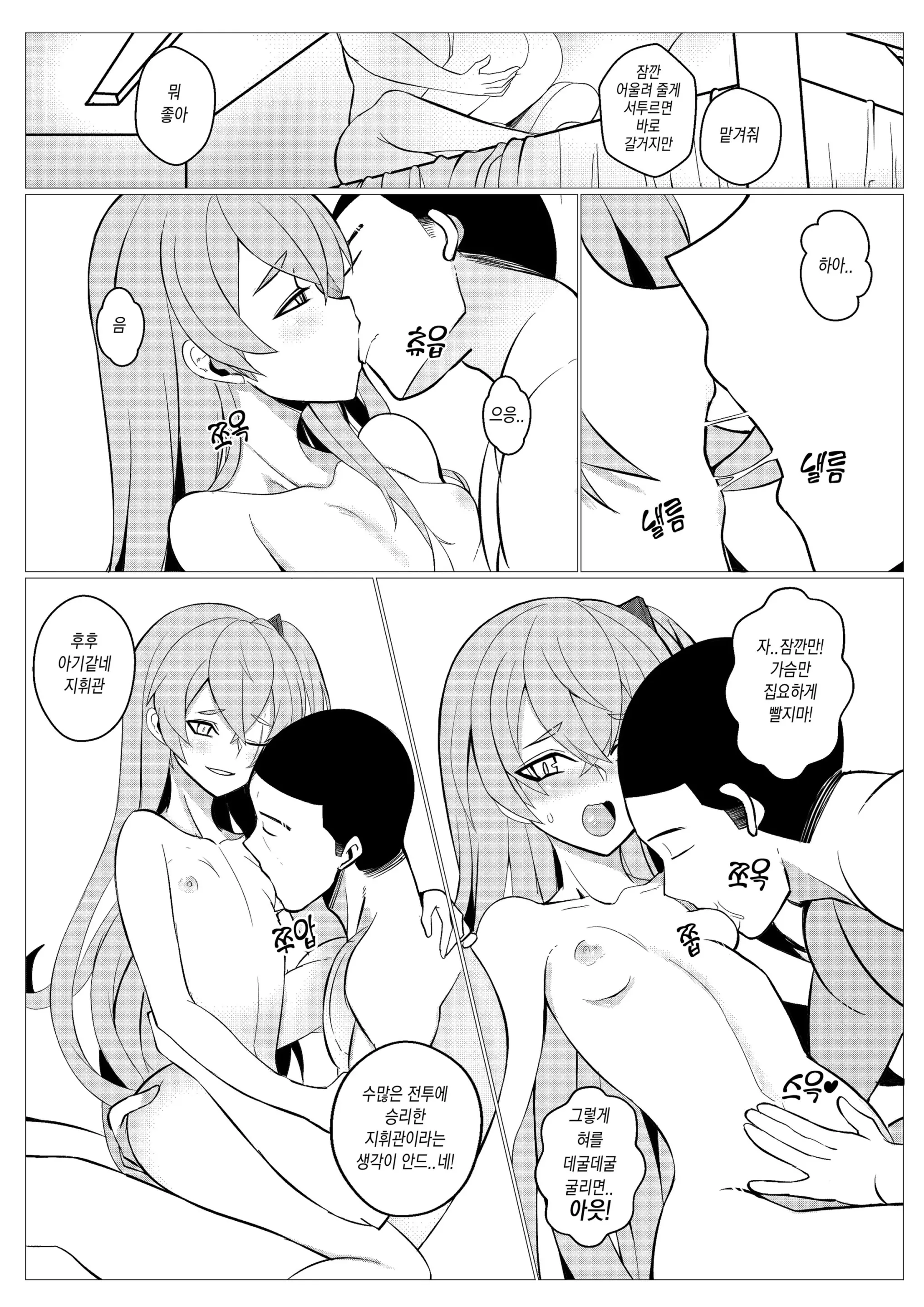 웹툰 이미지 7