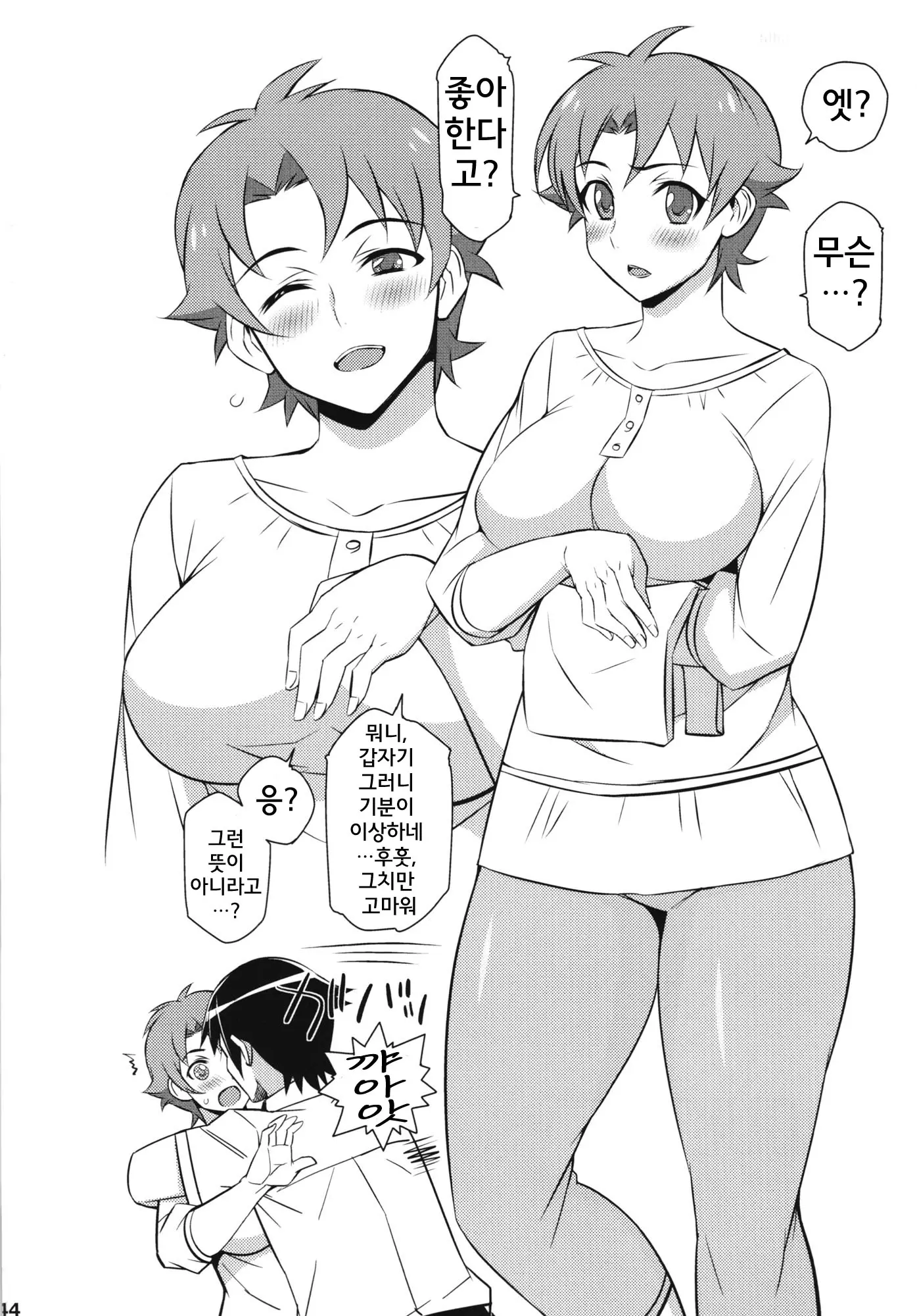 웹툰 이미지 1