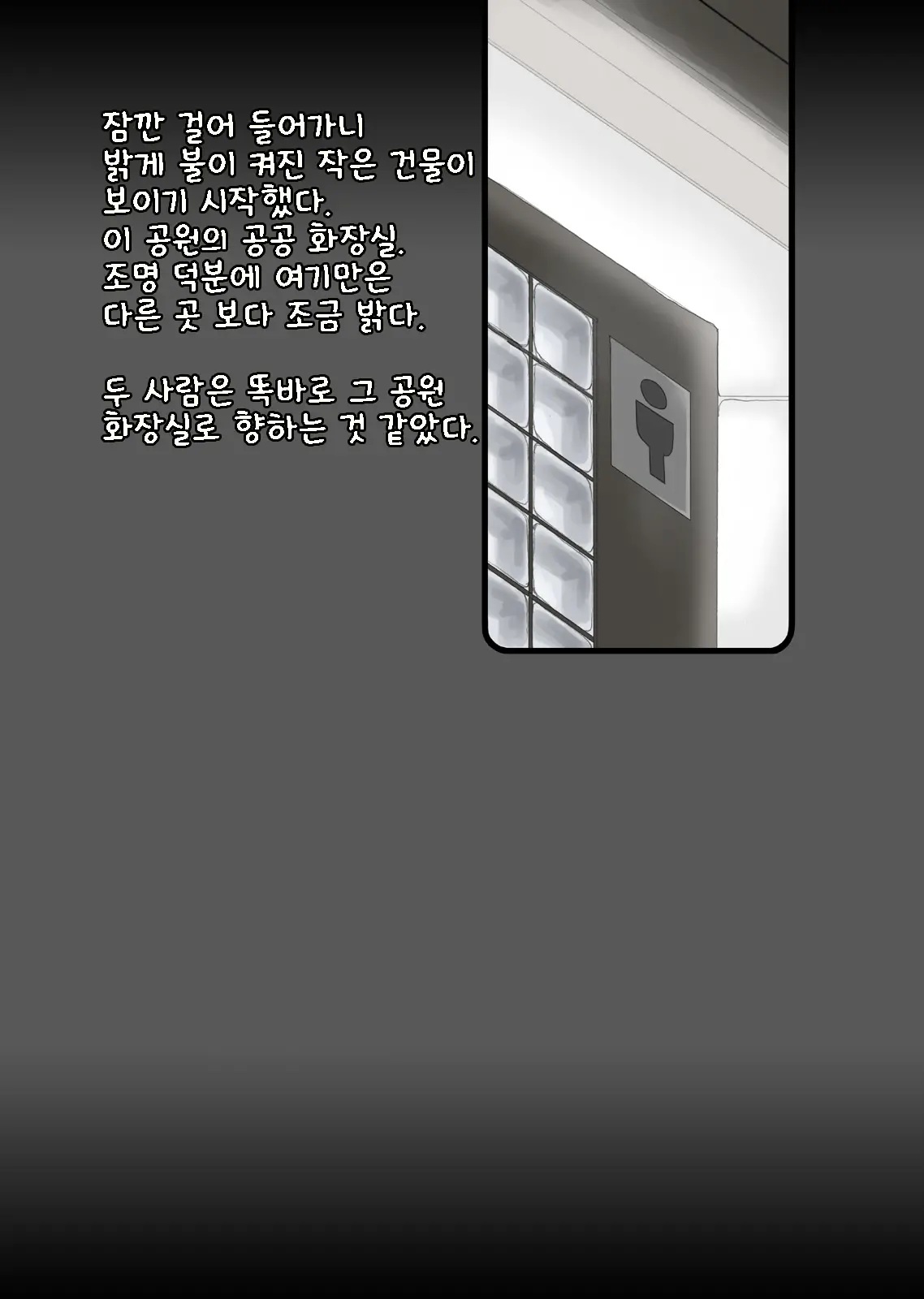 웹툰 이미지 18