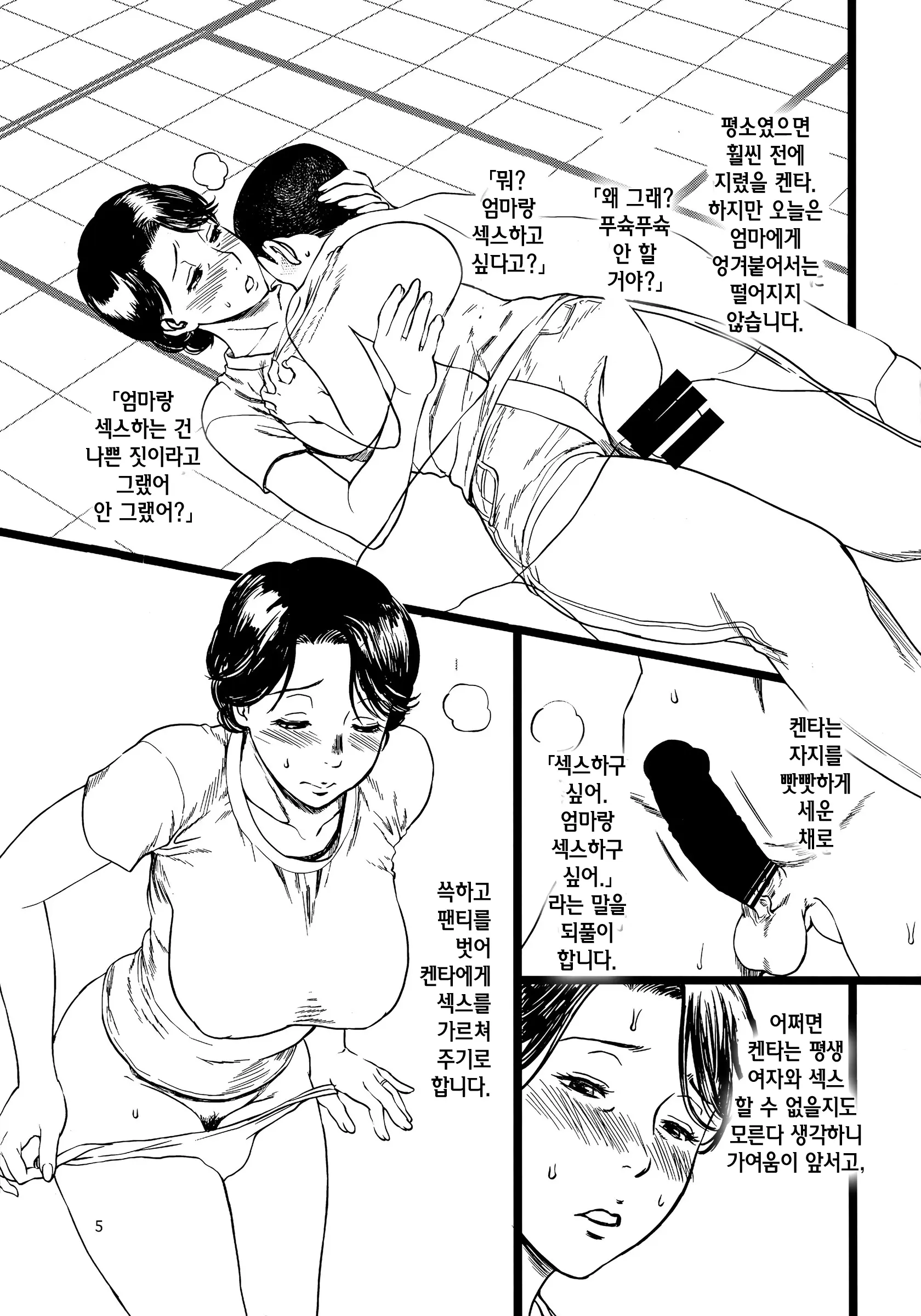 웹툰 이미지 3