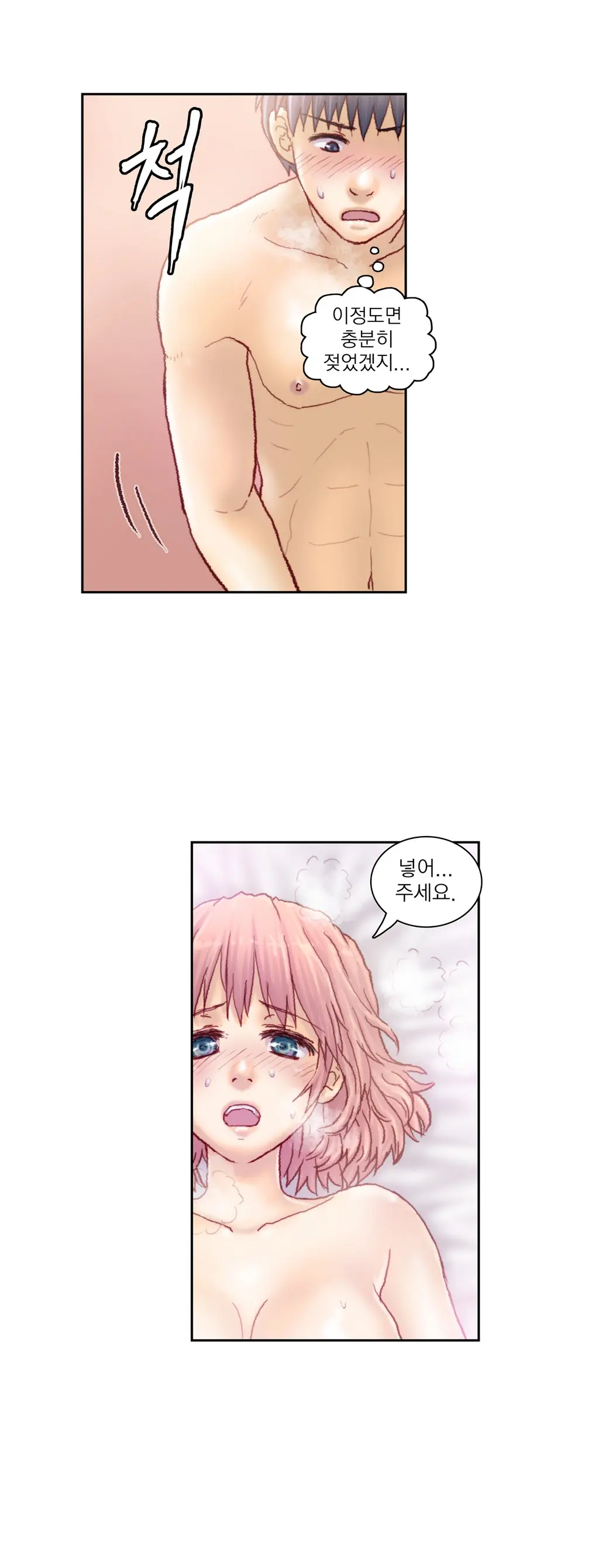 웹툰 이미지 256