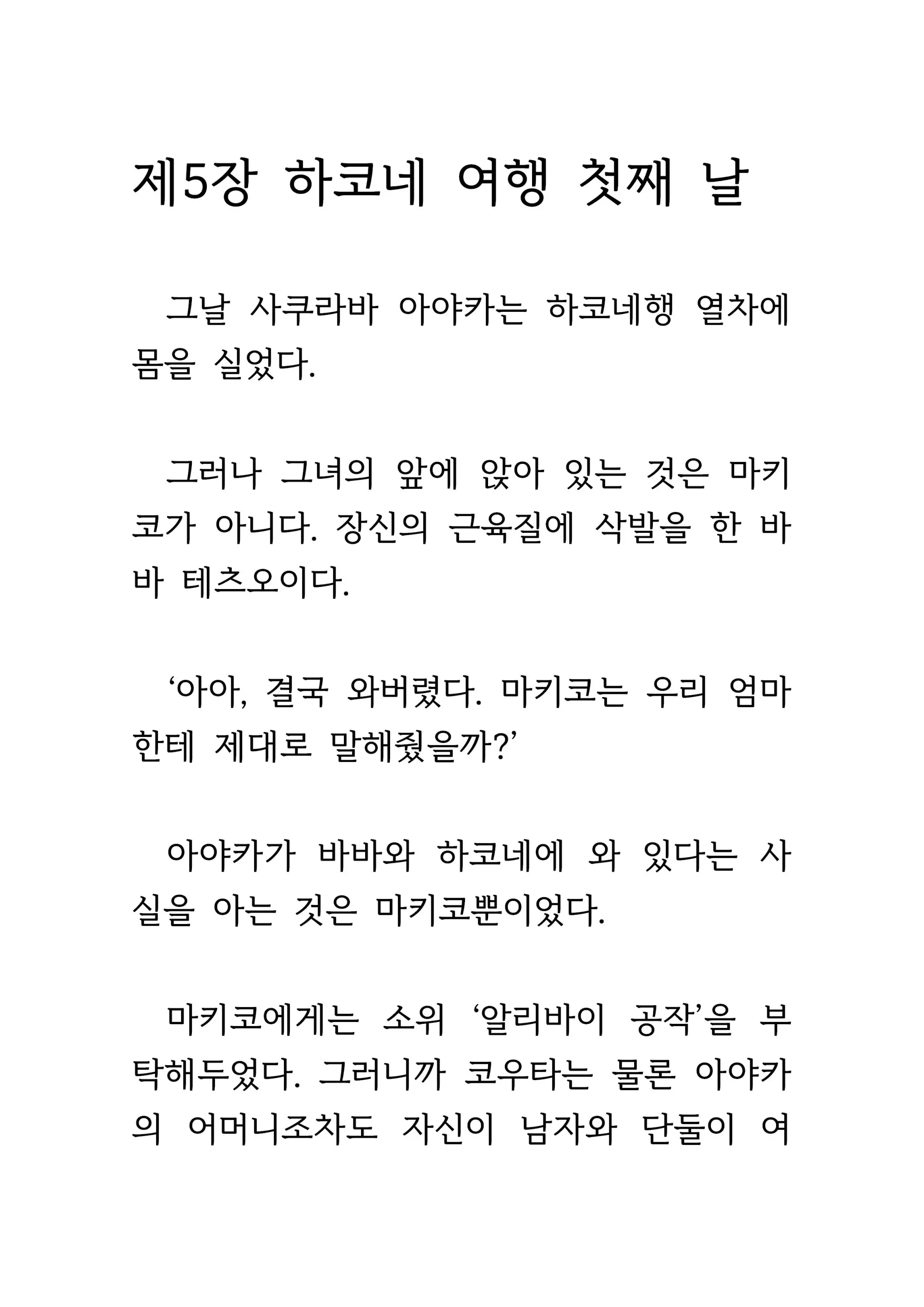웹툰 이미지 270