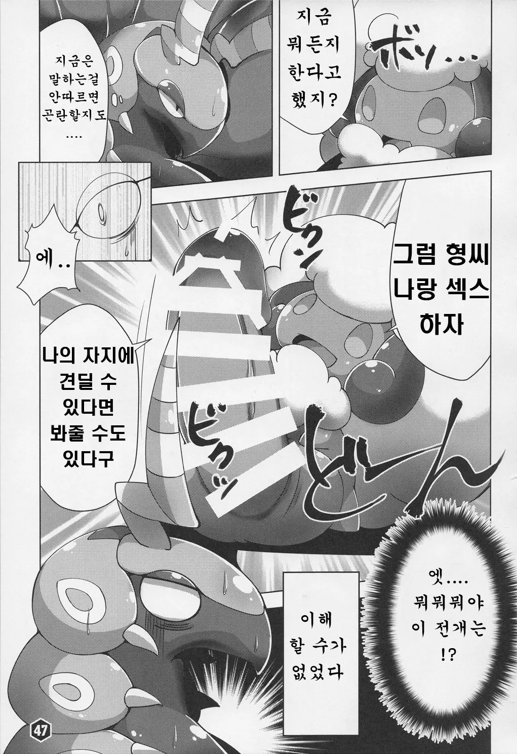 웹툰 이미지 45