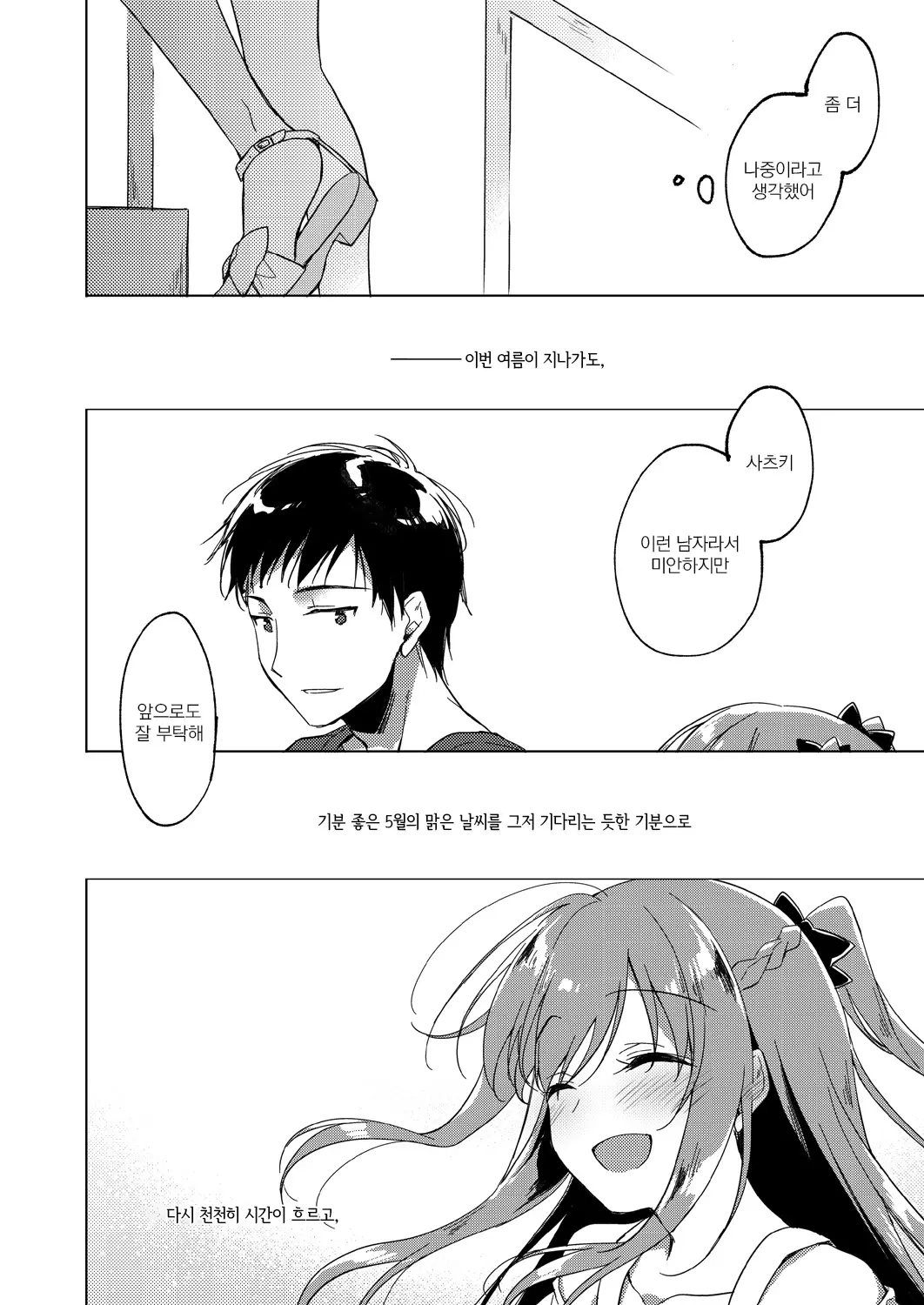 웹툰 이미지 60