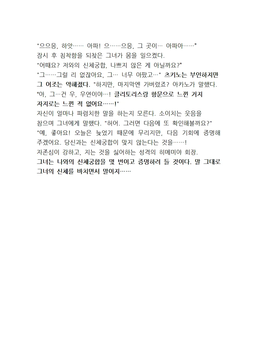 웹툰 이미지 69