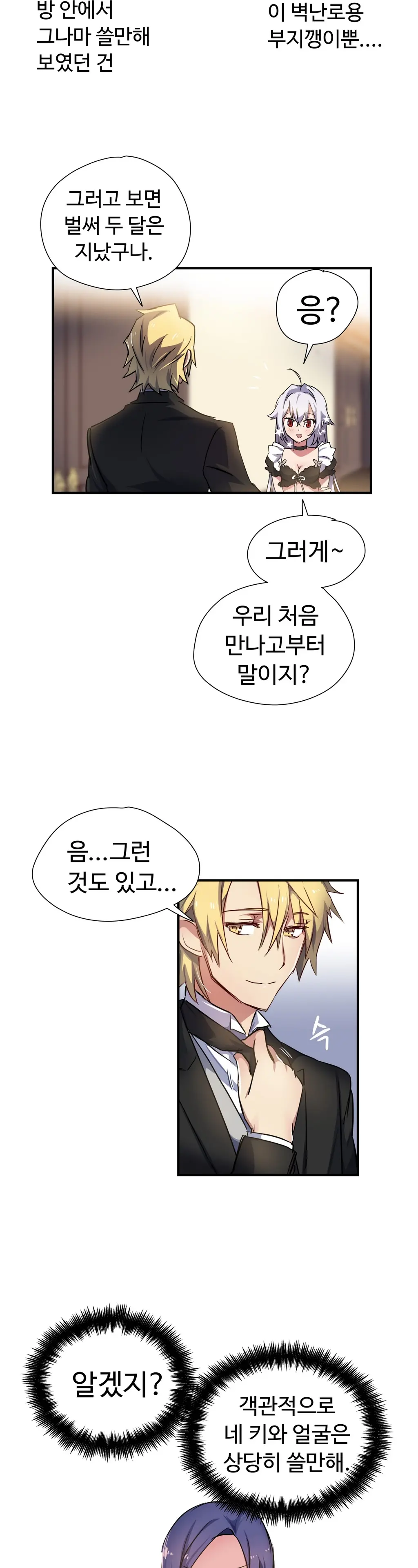 웹툰 이미지 382