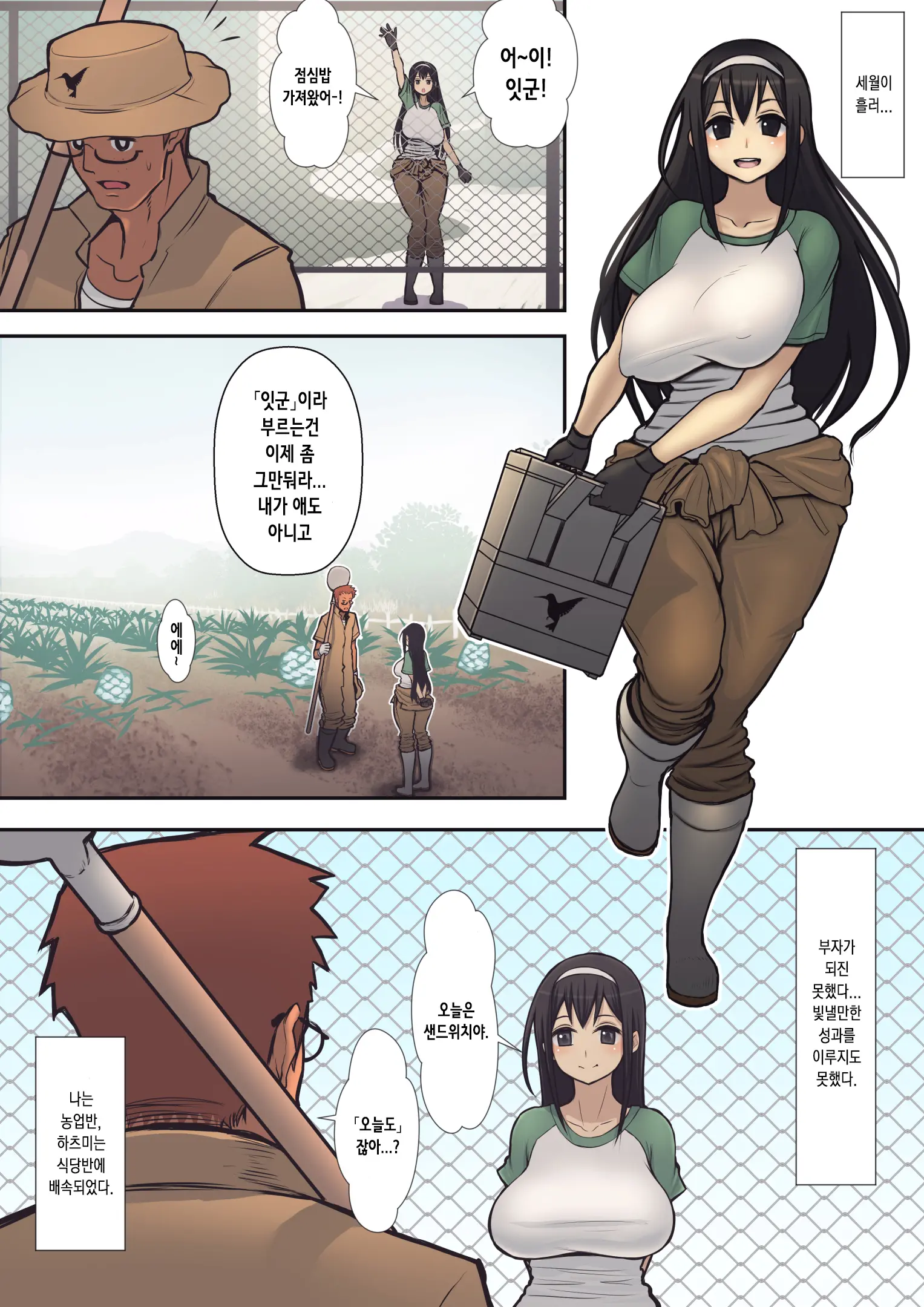 웹툰 이미지 4