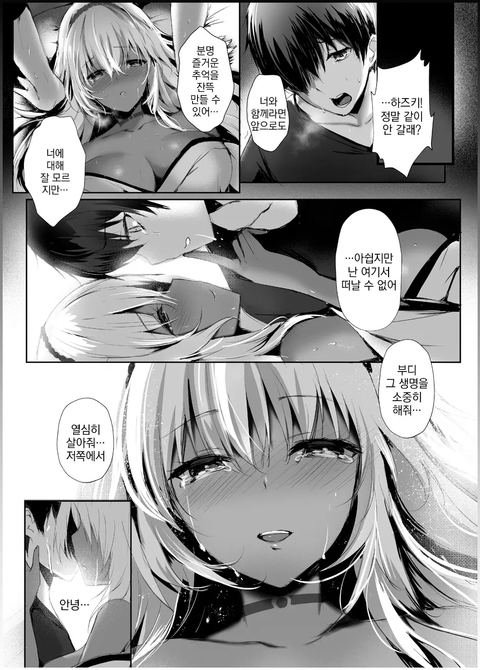 웹툰 이미지 28